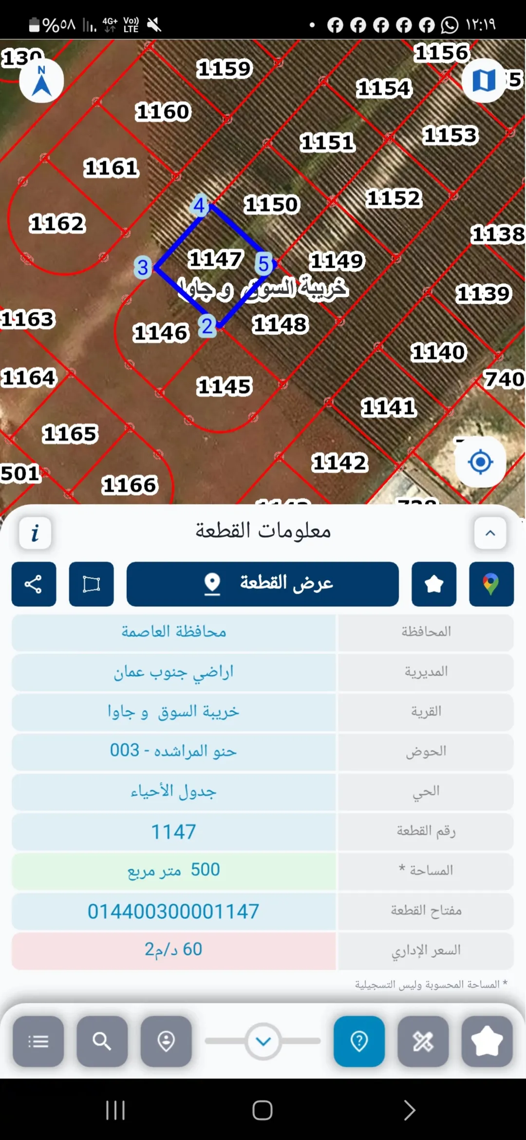 للبيع أربع قطع أراضٍ فاخرة