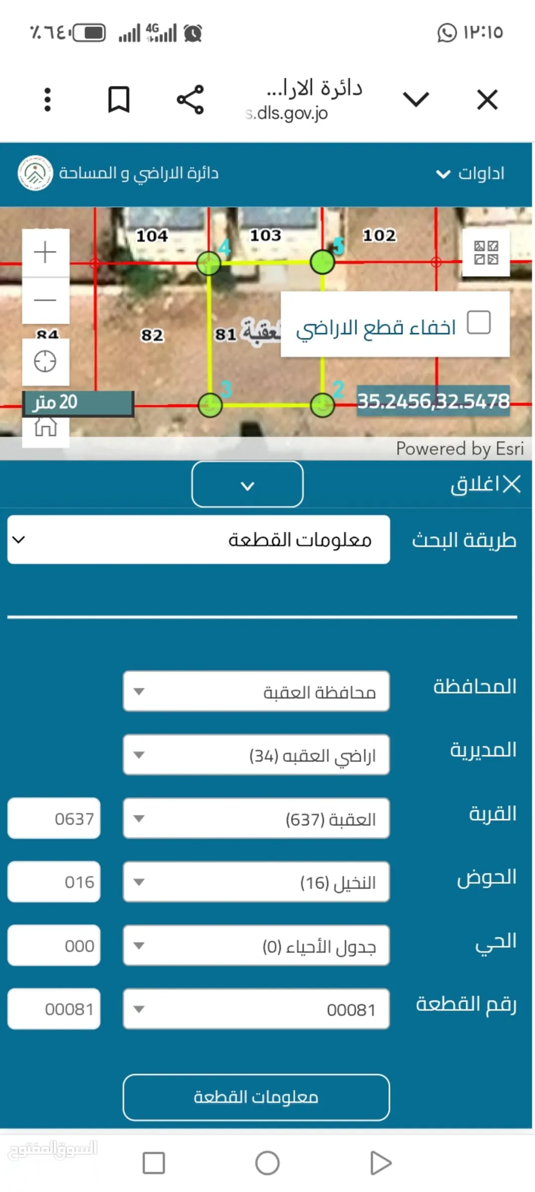 أرض سكنية للبيع في منطقة النخيل – العقبة