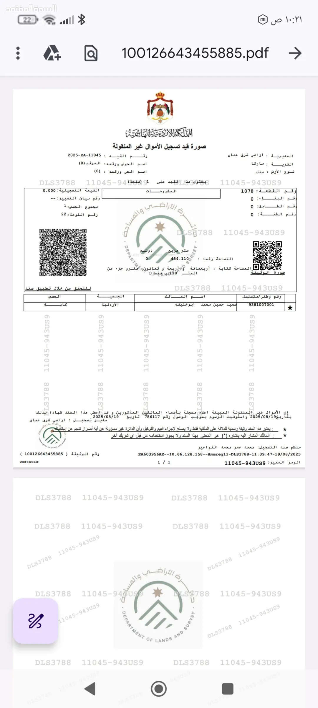 عمارة سكنية للبيع