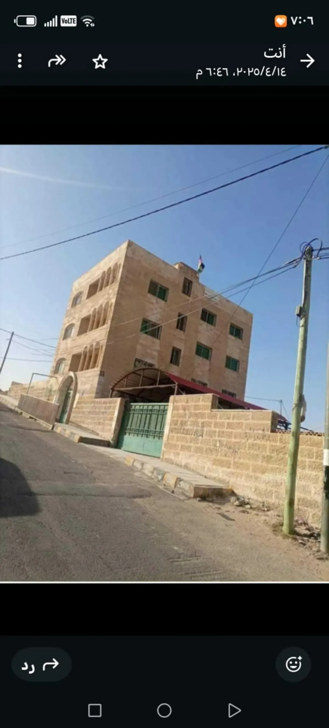 عمارة حجرية فاخرة من أربعة طوابق
