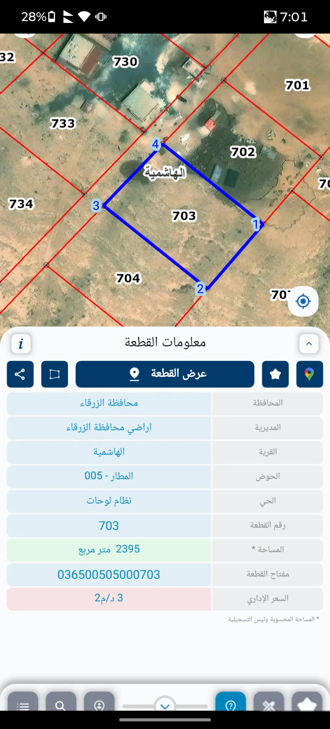 الهاشميه الفيحاء