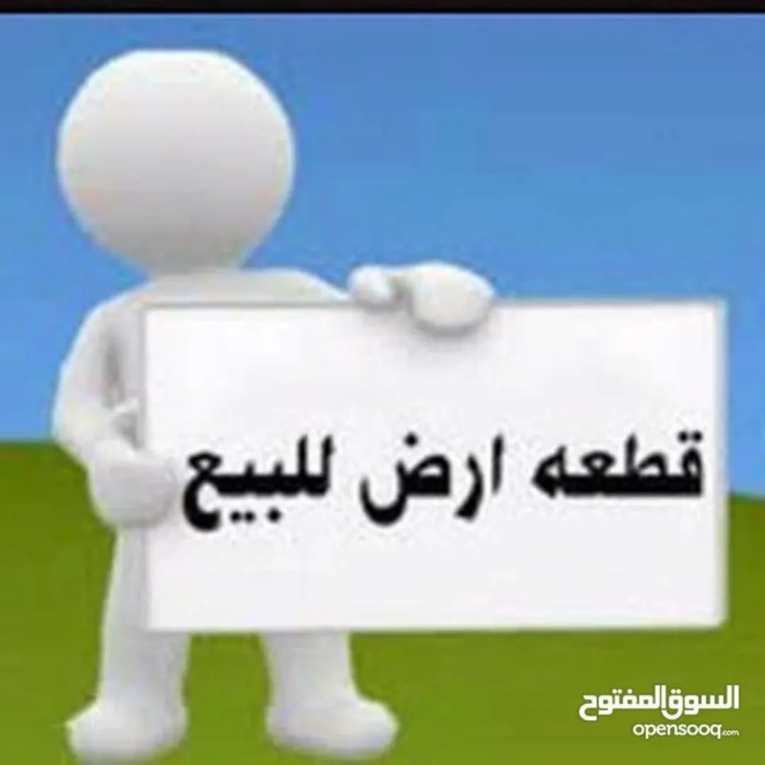 قطعة أرض مميزة للبيع في الجبيهة شمال العُمان حي المنصور الحوض 7
