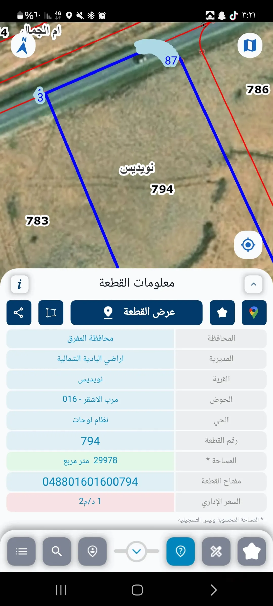 فرصتك للاستثمارالذكي في المفرق والقطعه على شارعين السعر تحدي في المنطقة القطعه مثل الكف — صورة 3
