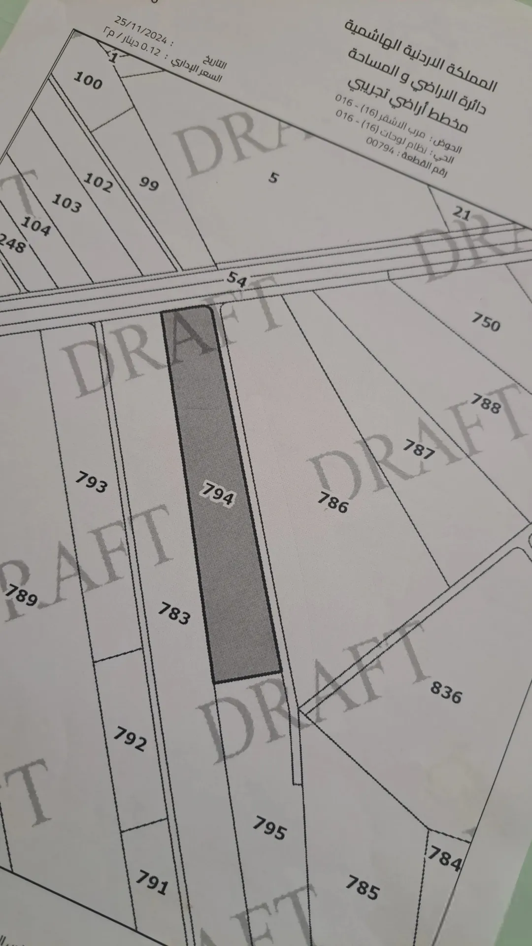 فرصتك للاستثمارالذكي في المفرق والقطعه على شارعين السعر تحدي في المنطقة القطعه مثل الكف — صورة 4