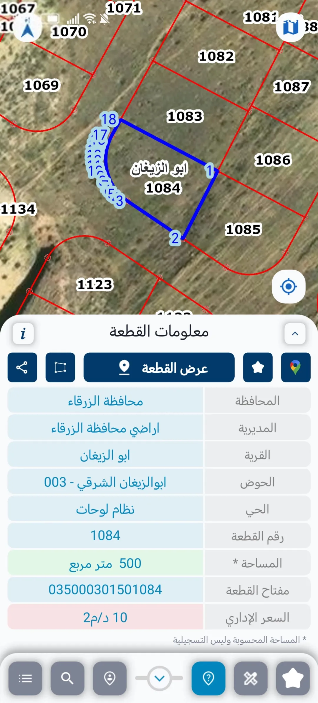 أرض سكنية مميزة للبيع في الزرقاء – أبو الزيغان الشرقي