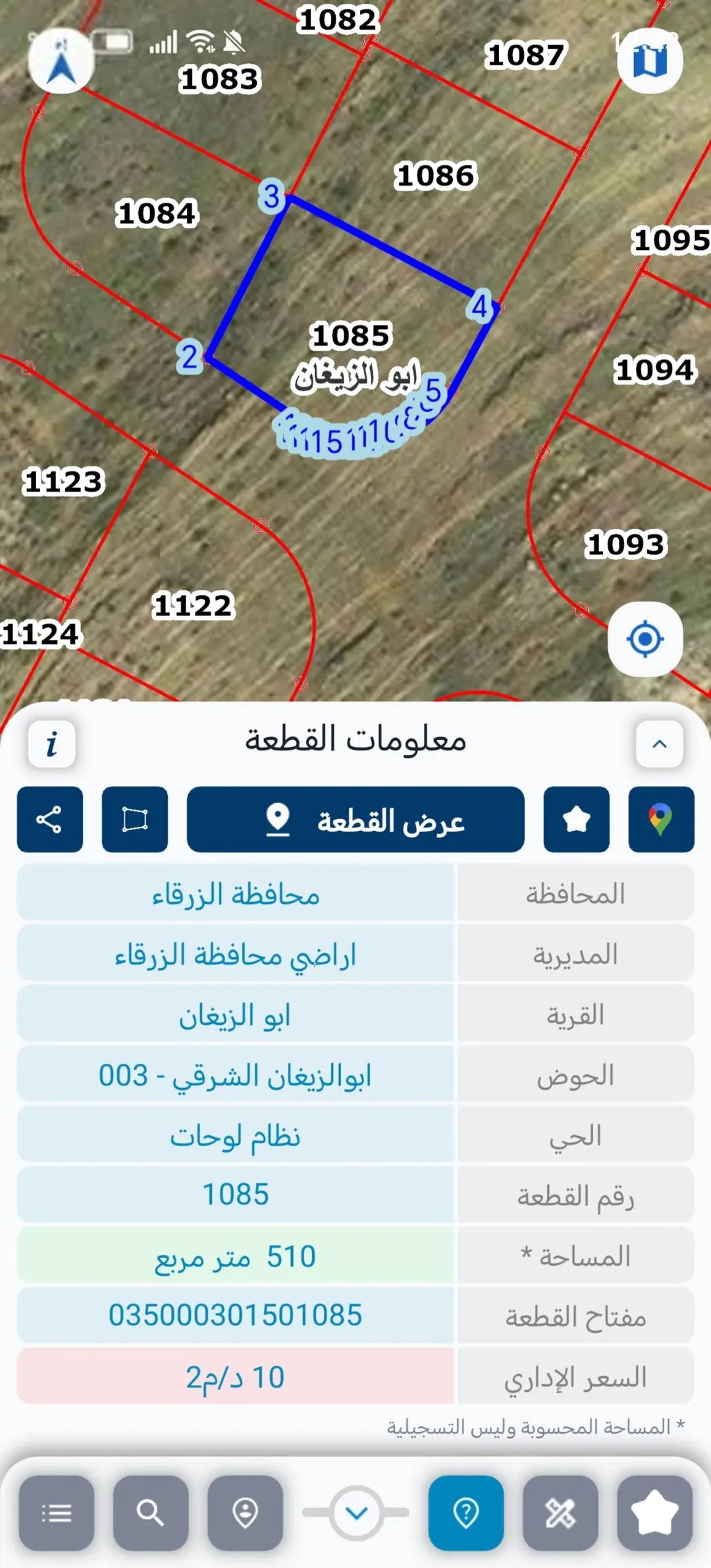 أرض سكنية مميزة للبيع في الزرقاء – أبو الزيغان الشرقي