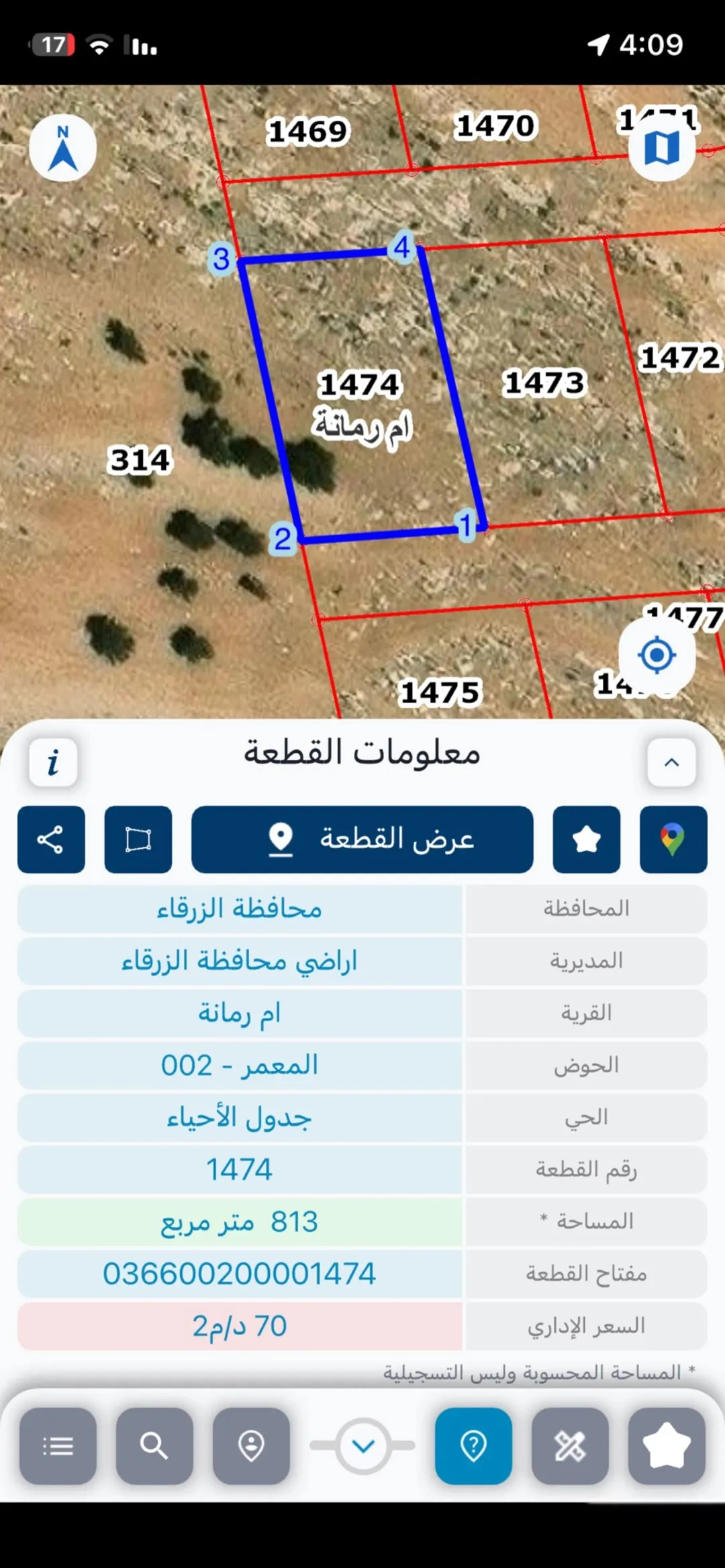 قطعة أرض مميزة في أم رمانة