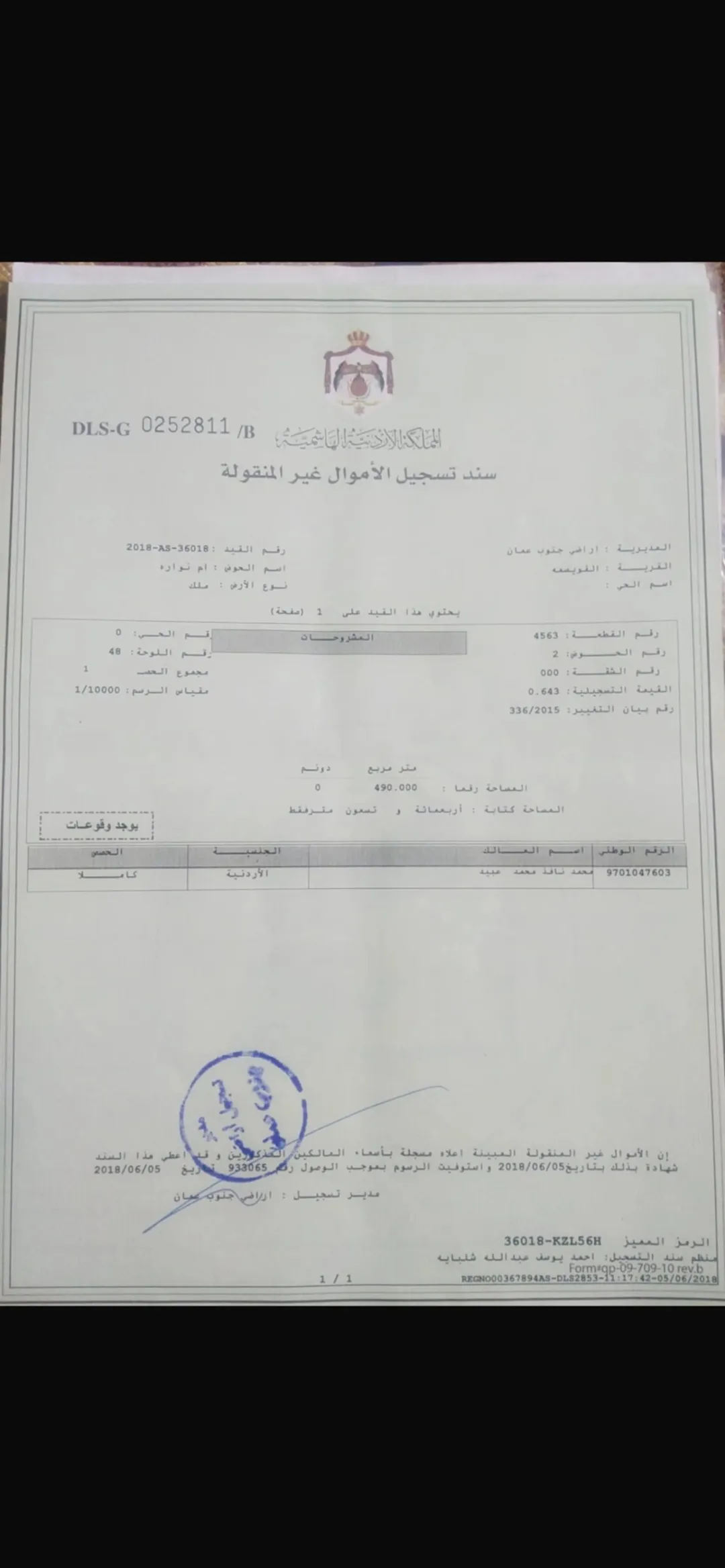 قطعة أرض للبيع في ضاحية الفاروق