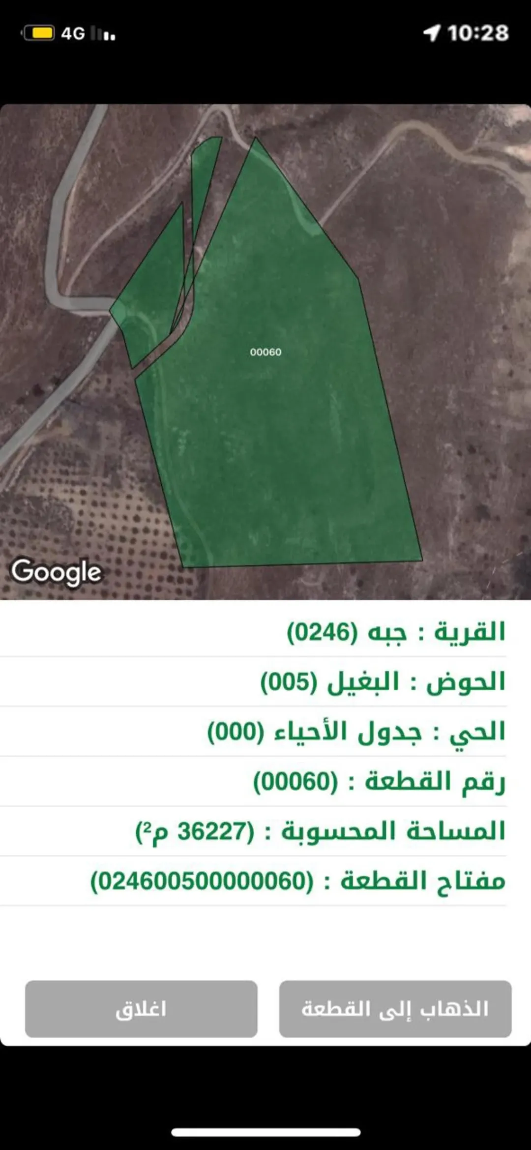 أرض زراعية مميزة للبيع في جرش قرب سيل الزرقاء