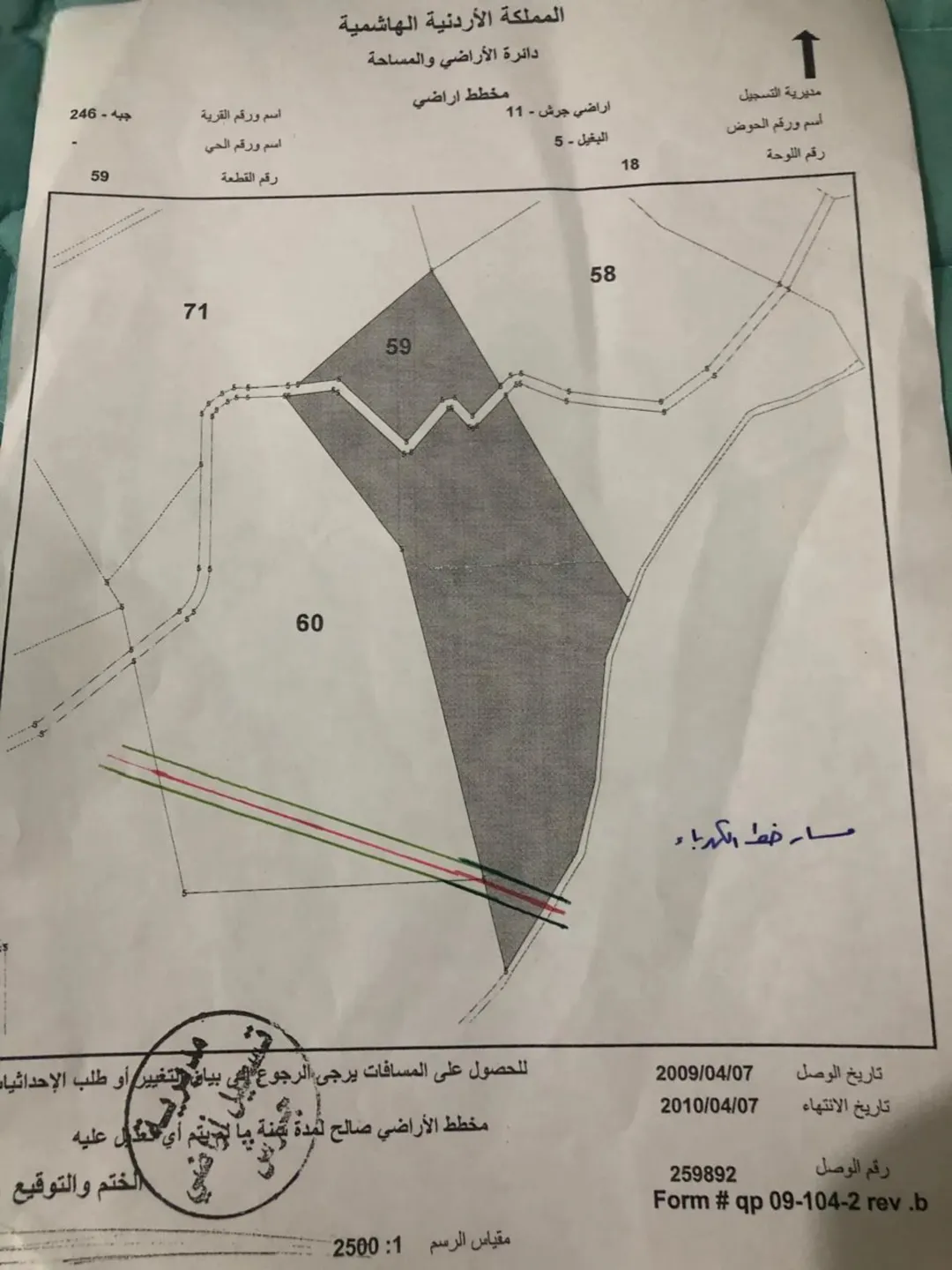 أرض زراعية مميزة للبيع في جرش قرب سيل الزرقاء