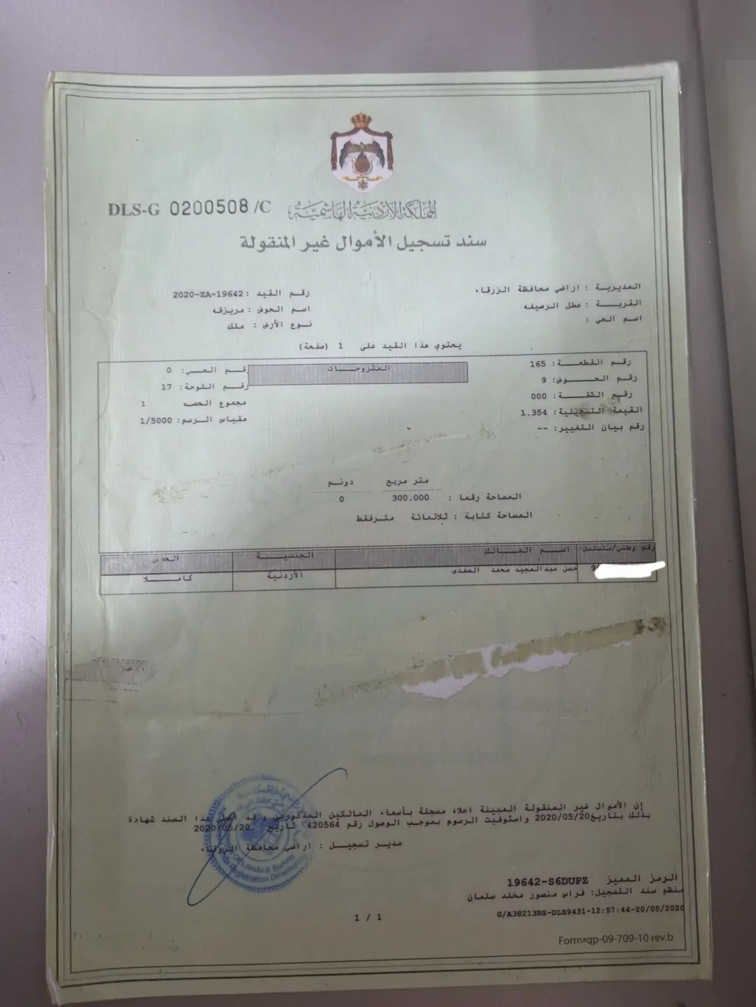 أرض سكني للبيع مميزه