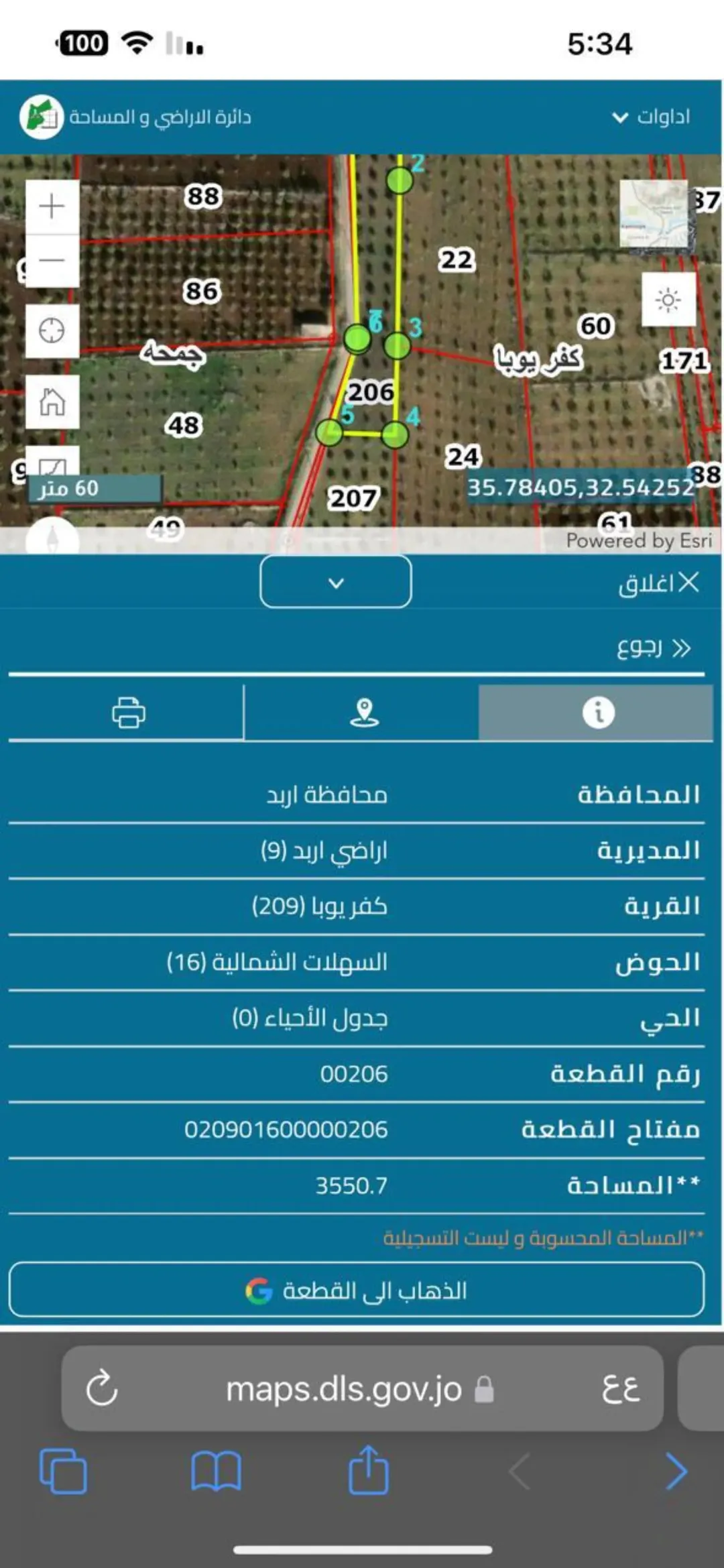 ارض للبيع حوض السهلات الشماليه قطعتين
