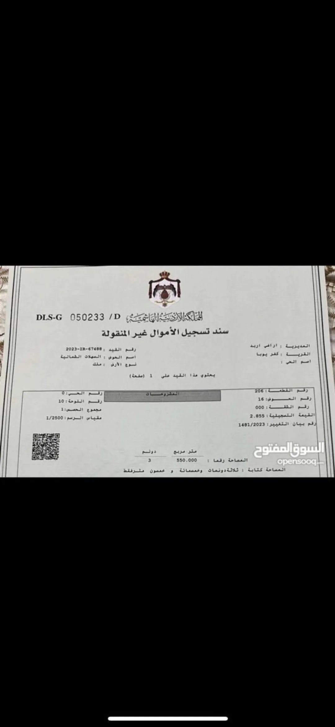 ارض للبيع حوض السهلات الشماليه قطعتين
