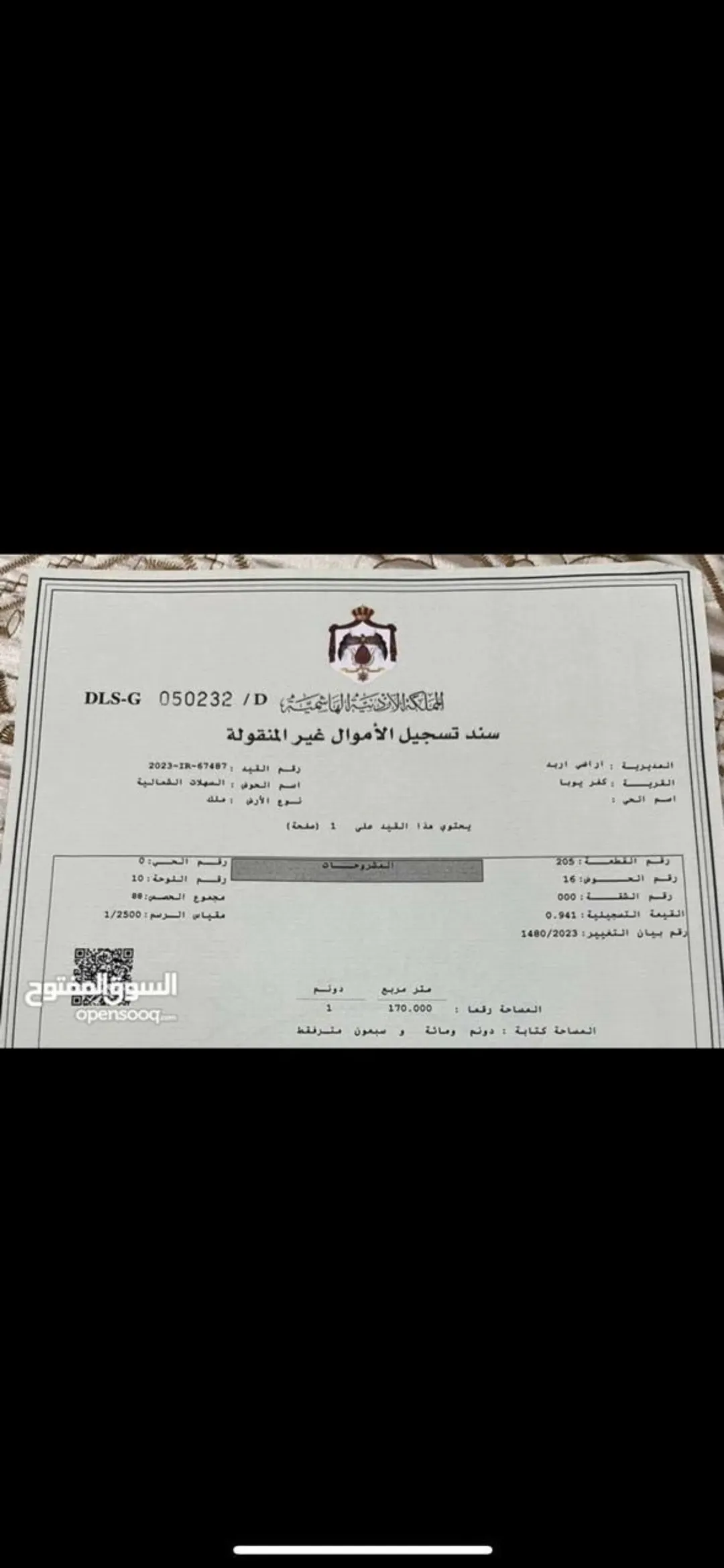 ارض للبيع حوض السهلات الشماليه قطعتين
