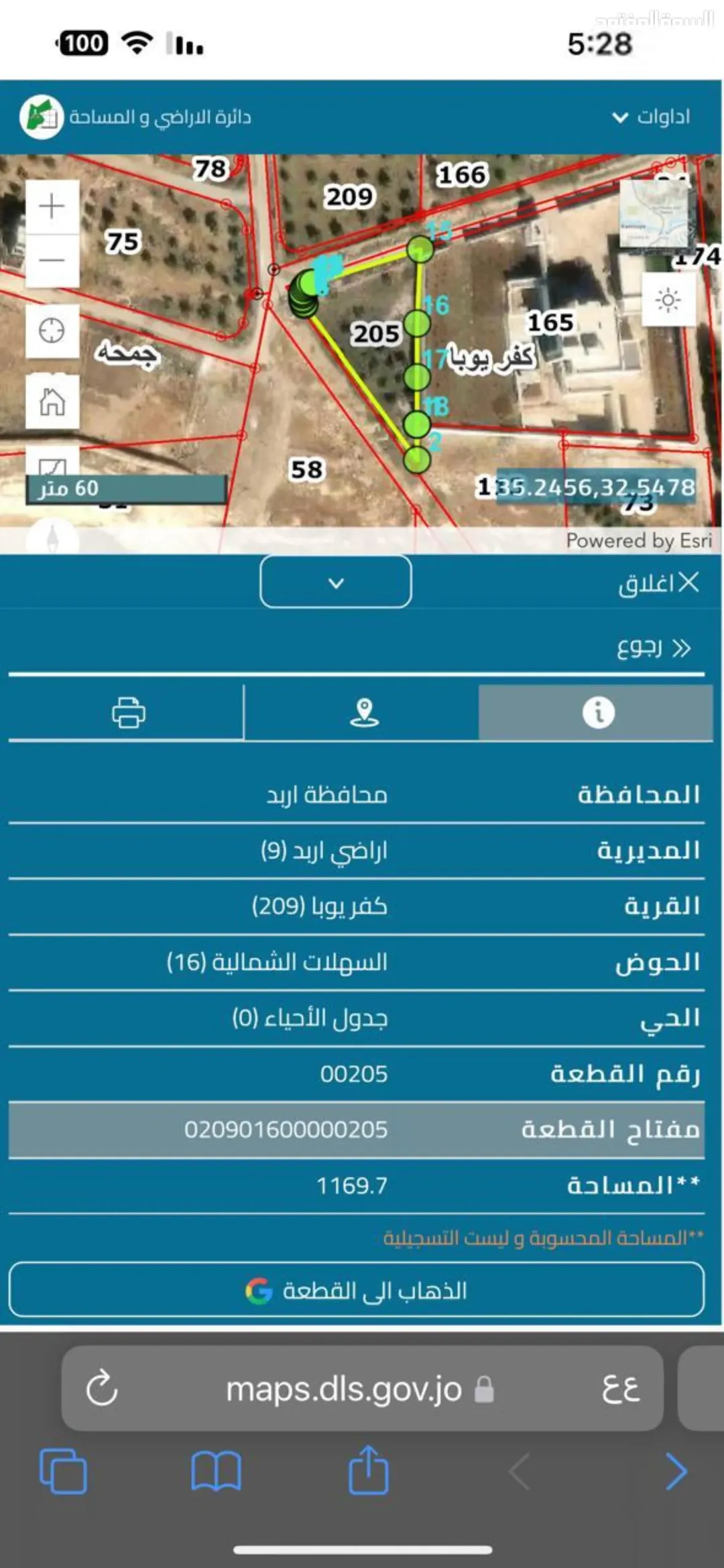 ارض للبيع حوض السهلات الشماليه قطعتين