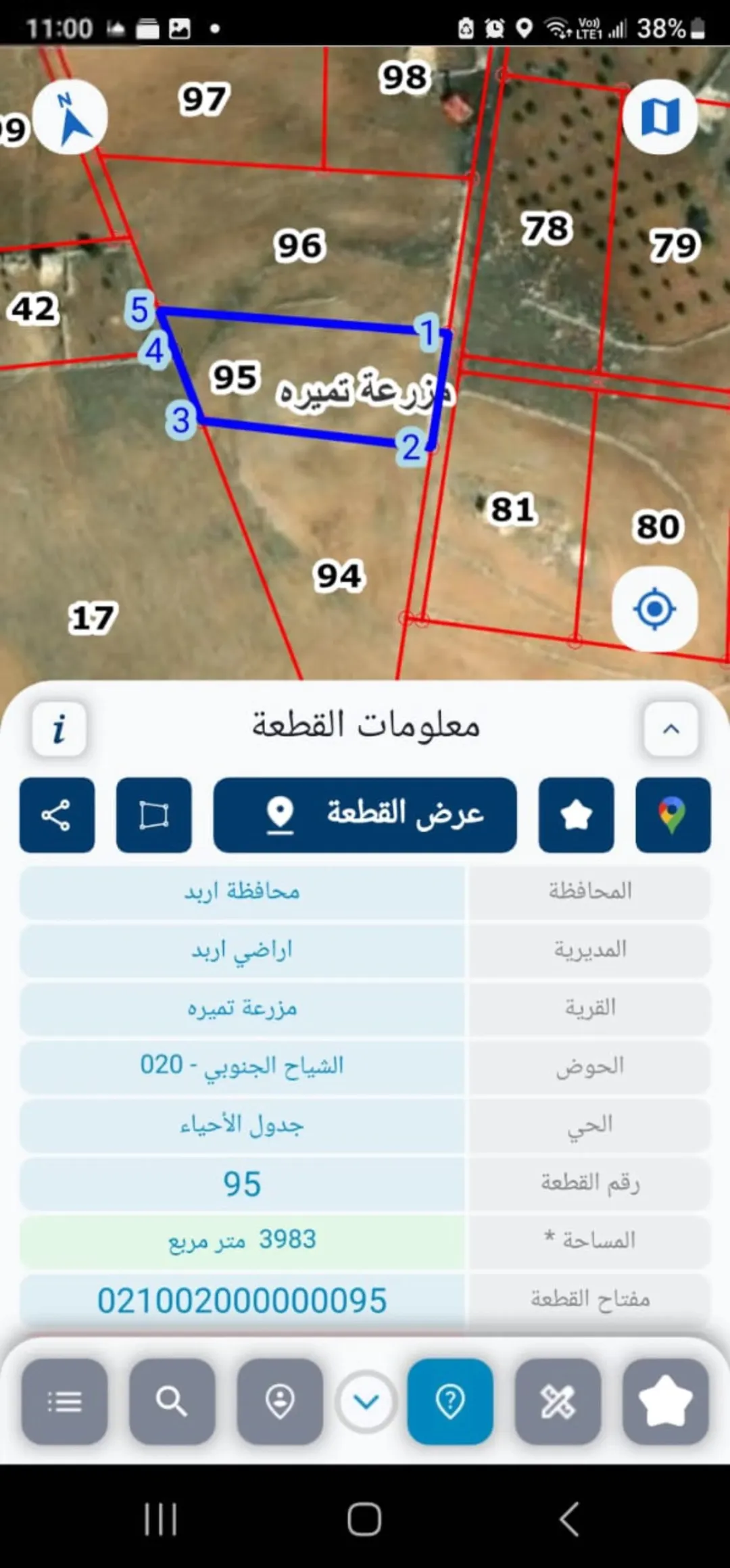 أرض زراعية للبيع في إربد – النعيمة بإطلالة بانورامية