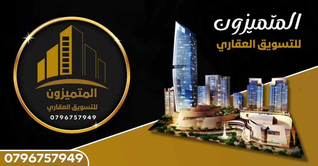 أرض سكنية مميزة للبيع في إربد – زبدة فركوح حي الظهر