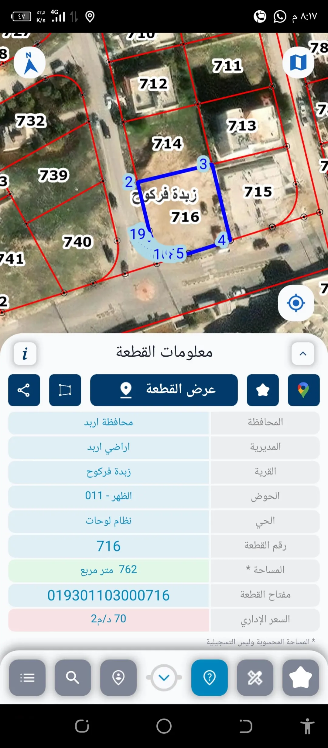 أرض سكنية مميزة للبيع في إربد – زبدة فركوح حي الظهر