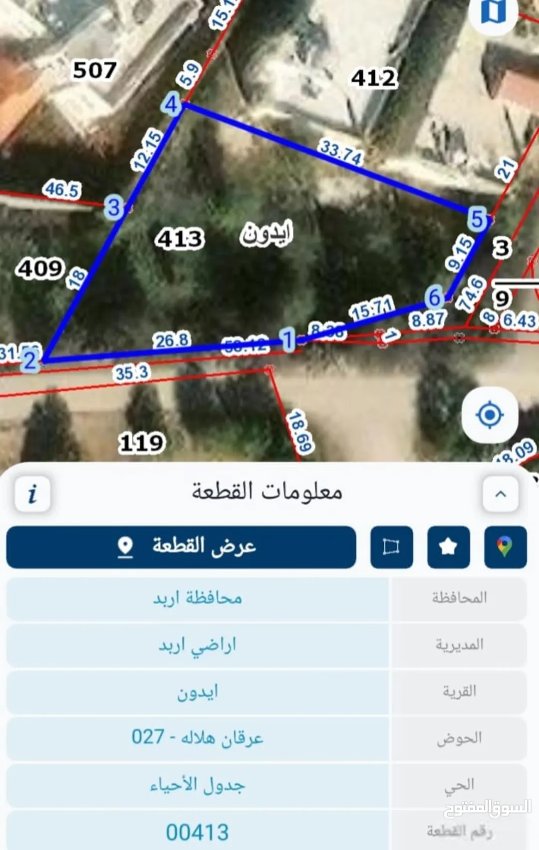 قطعة ارض للبيع بسعر مغري للجادين في ايدون حوض عرقان هلاله