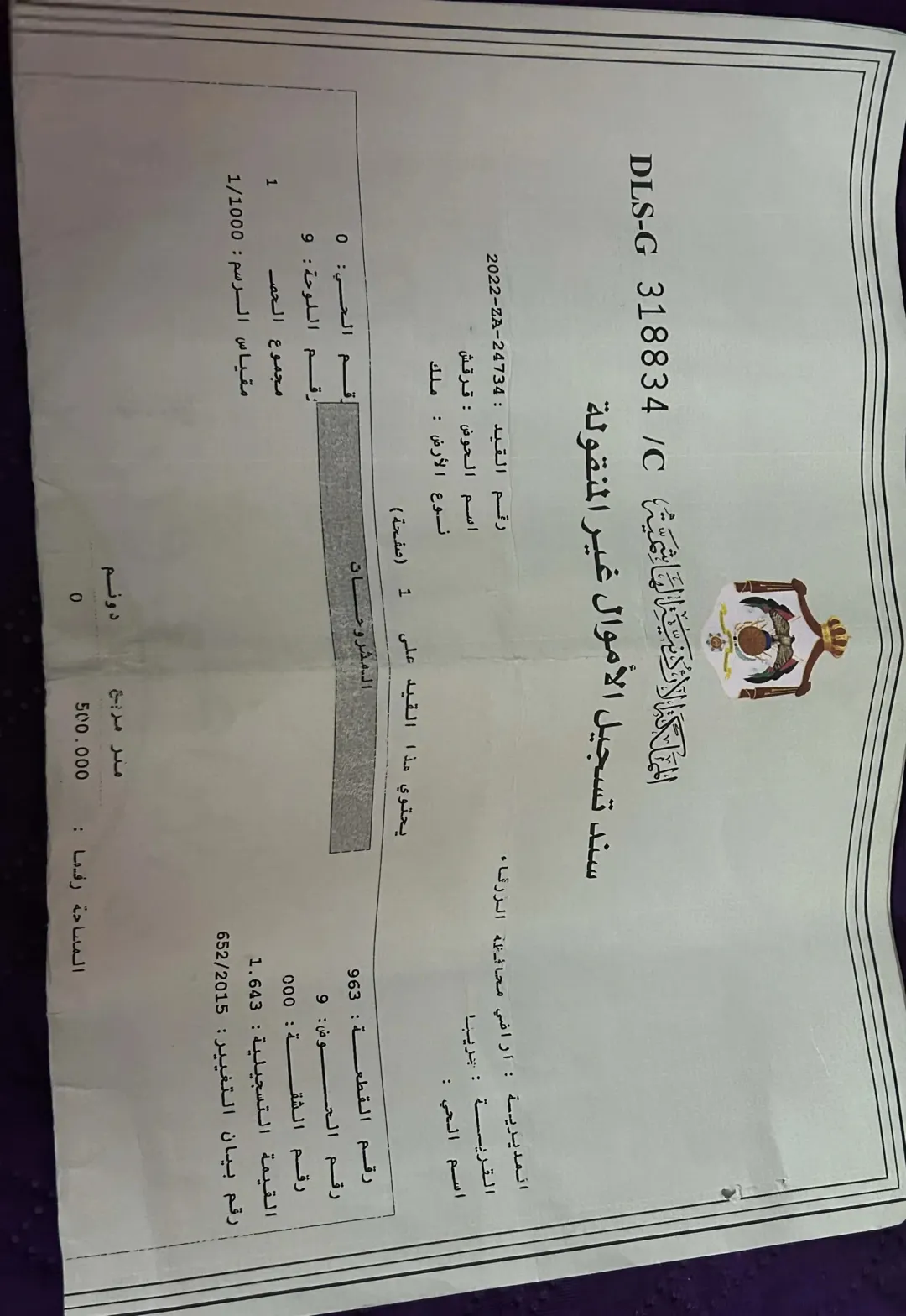 أرض سكنية مميزة للبيع في جريبا، الزرقاء