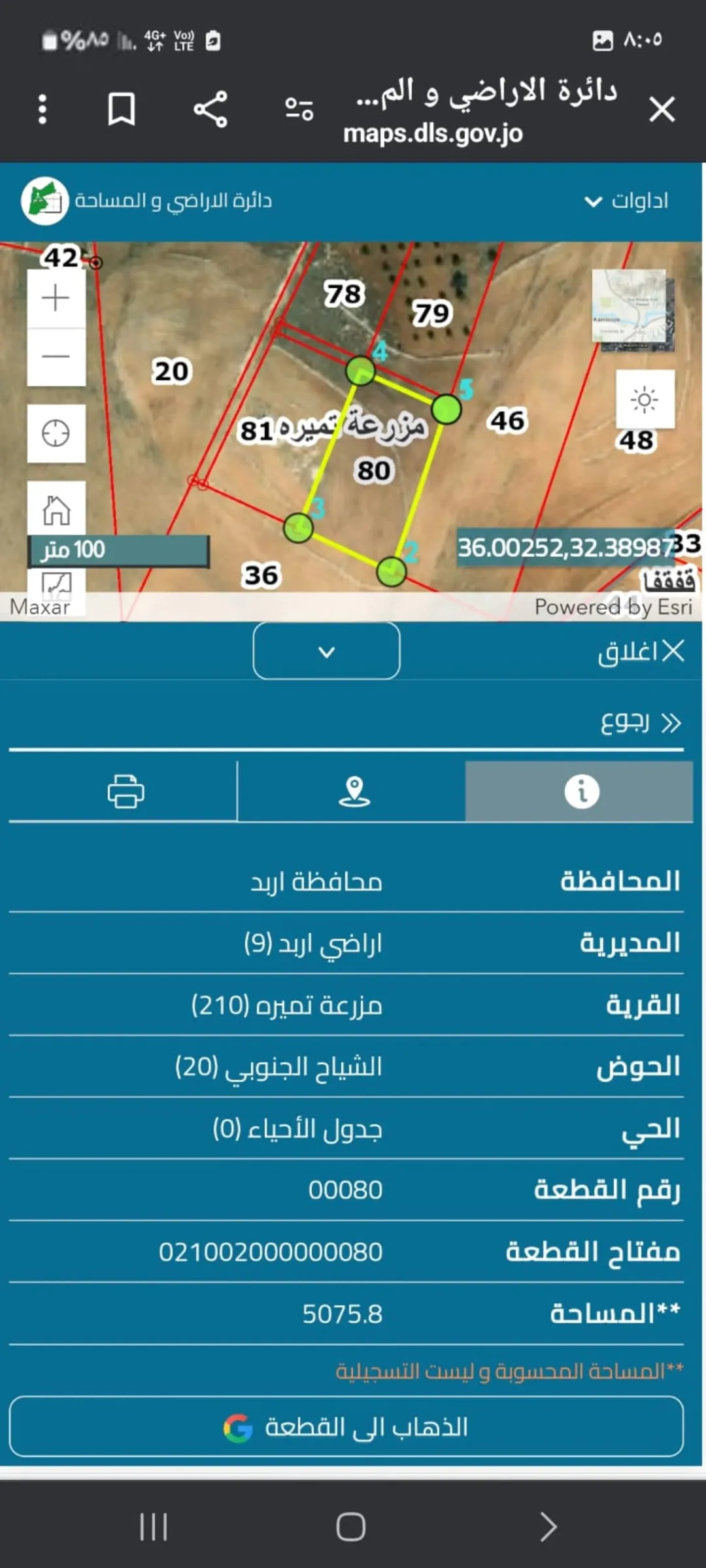 قطعة أرض للبيع في اربد – مزرعة التميرة الشياح الجنوبي – مساحة 5075 متر