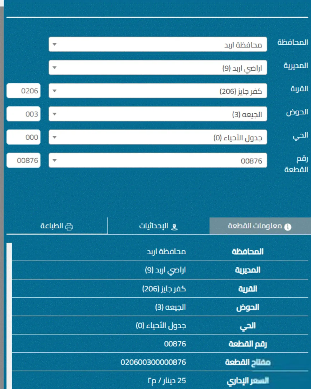 ارض للبيع-كفرجايز