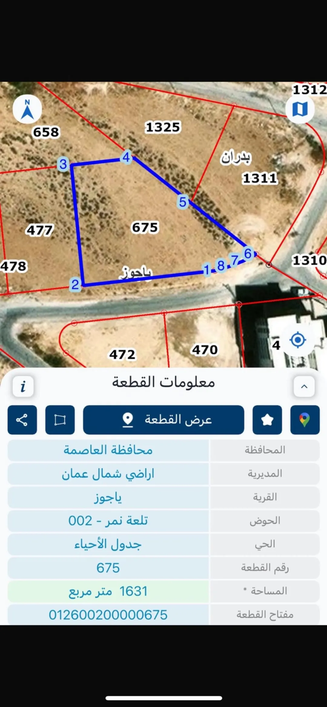 أرض سكنية مميزة للبيع في منطقة ياجوز مطلة على شارع الأردن