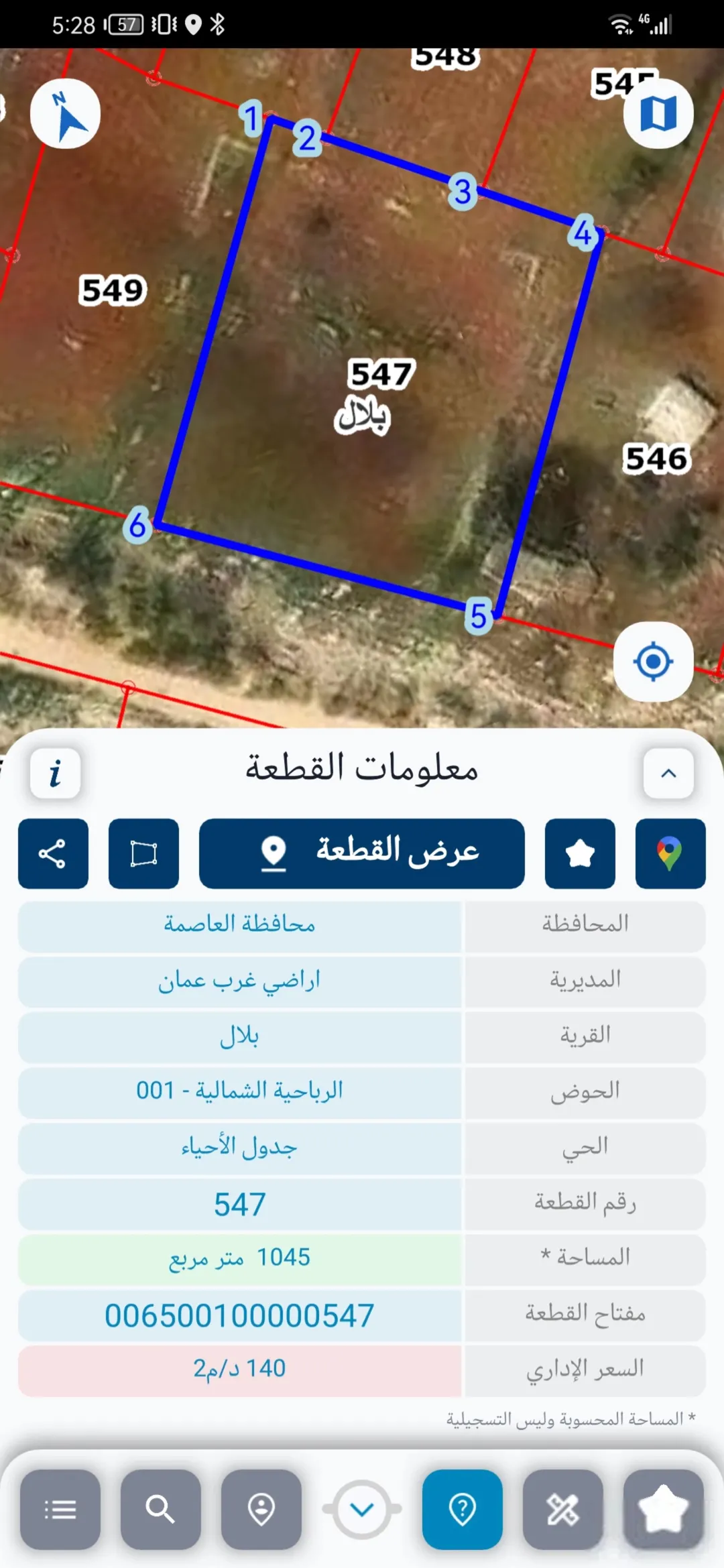 قطعة أرض مميزة في منطقة دابوق/الرباحية الشمالية مقابل قصر الحسينية و المدينة الطبية