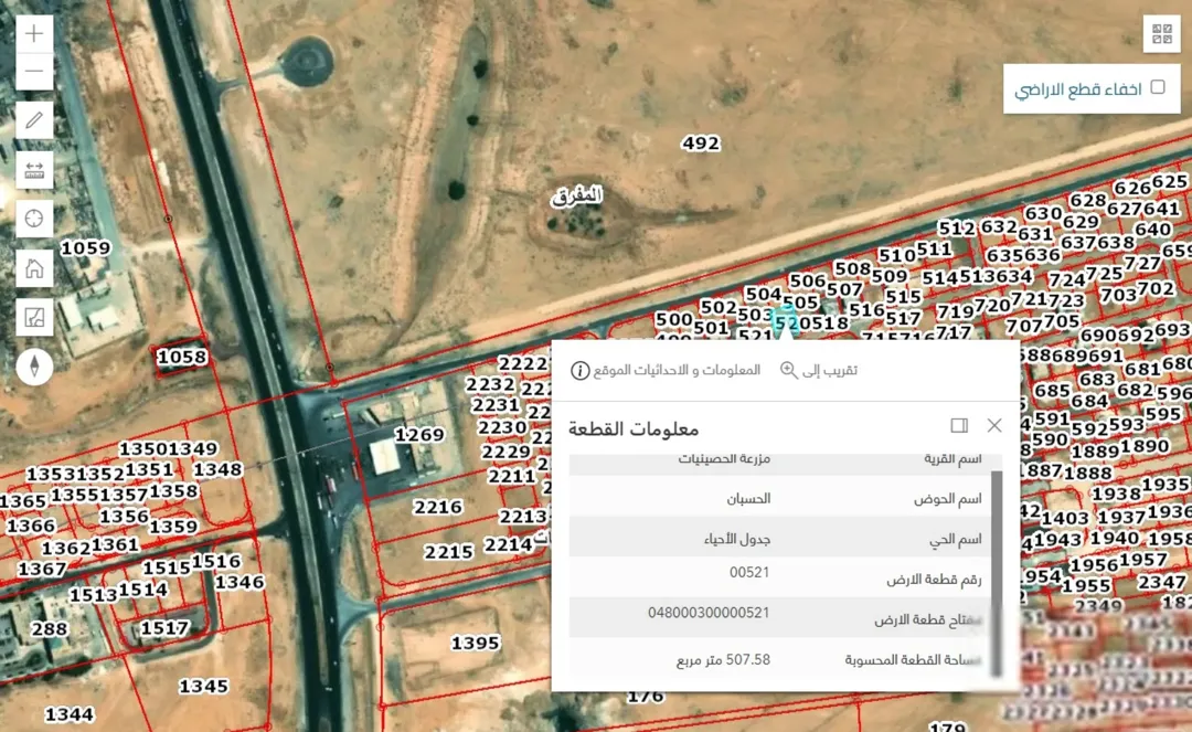 نصف دونم للبيع حي الجامعه