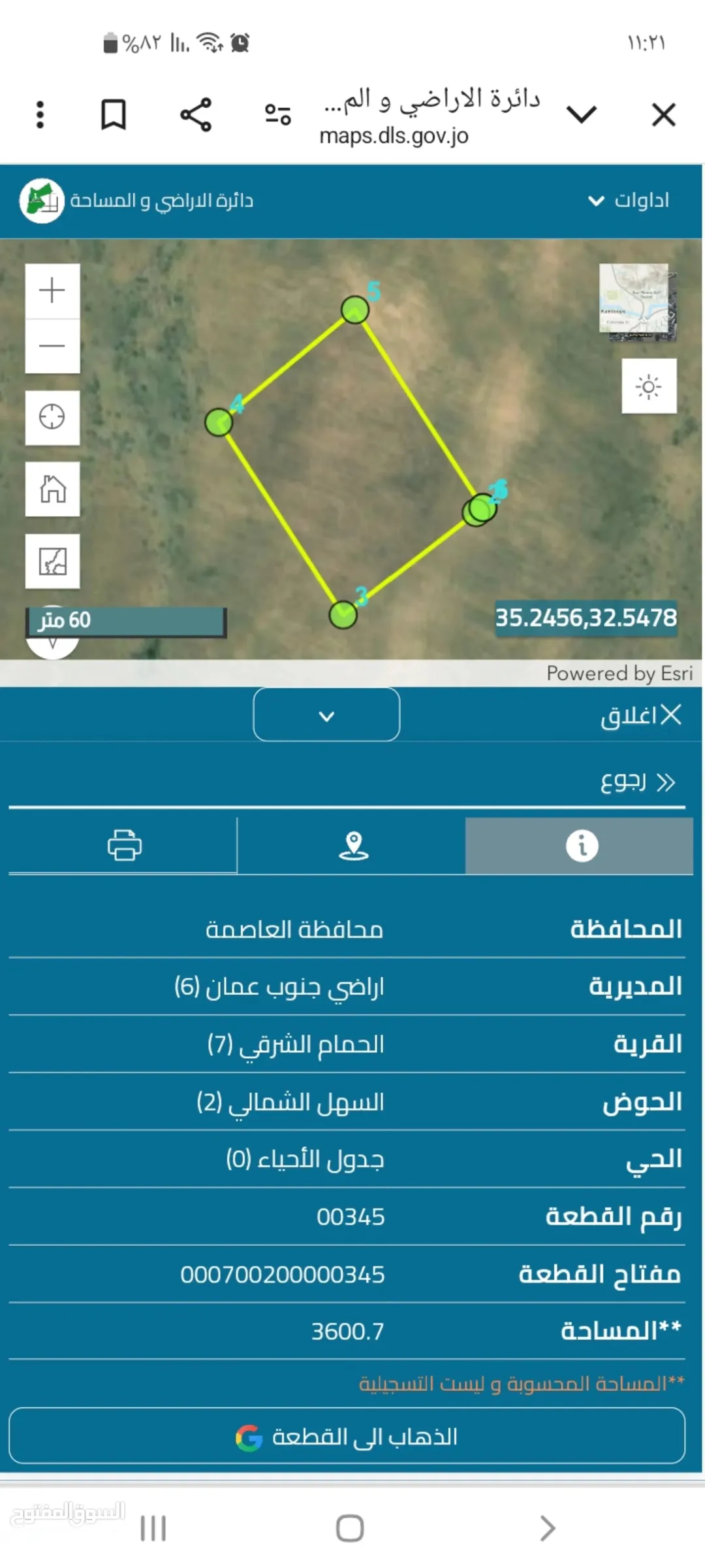 استثمر أرض اليوم لتجدها في الغد