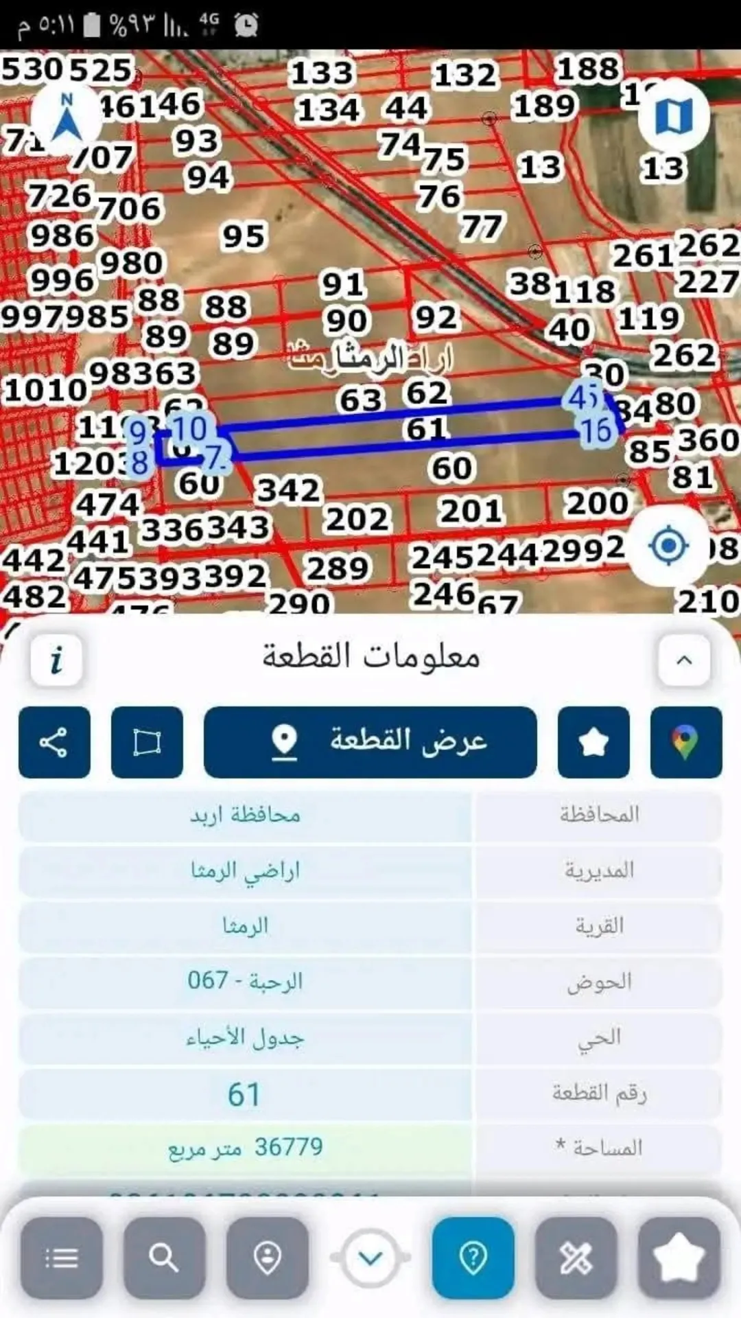 قطعة ارض للبيع شرق جامعة العلوم والتكنولوجيا