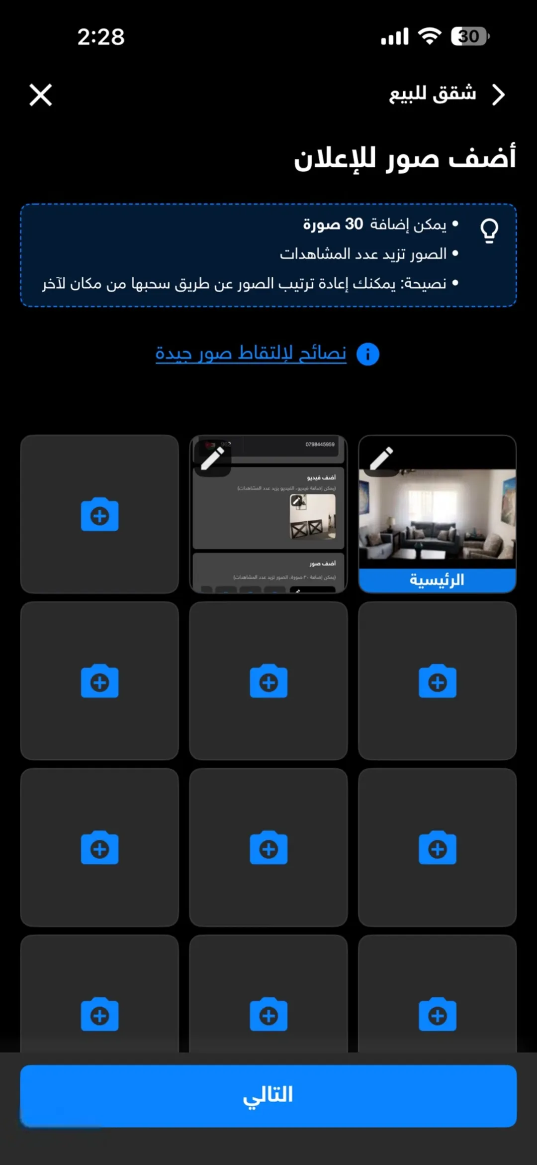 شقة مساحة 102 بجانب مكة مول طابقة 3 الشقة بحالة ممتازة