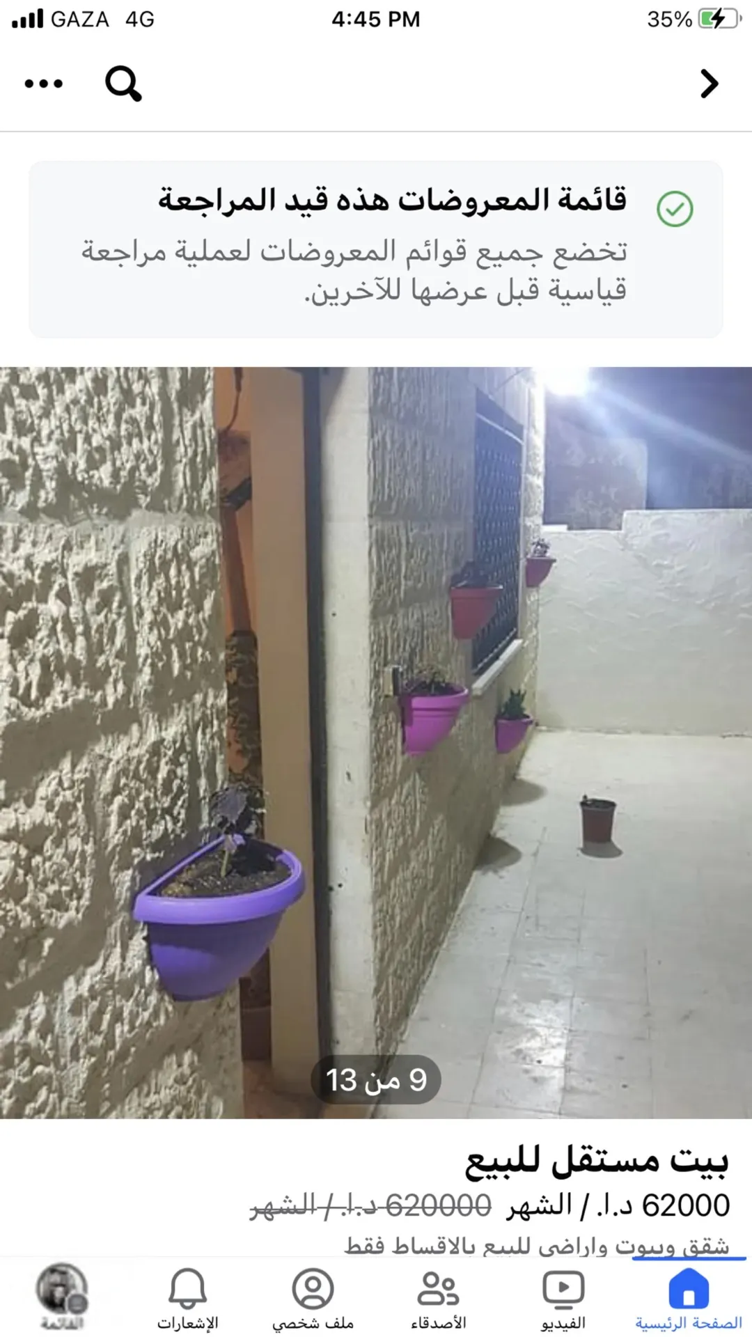 منزل مستقل للبيع جبل المريخ شارع المريخ