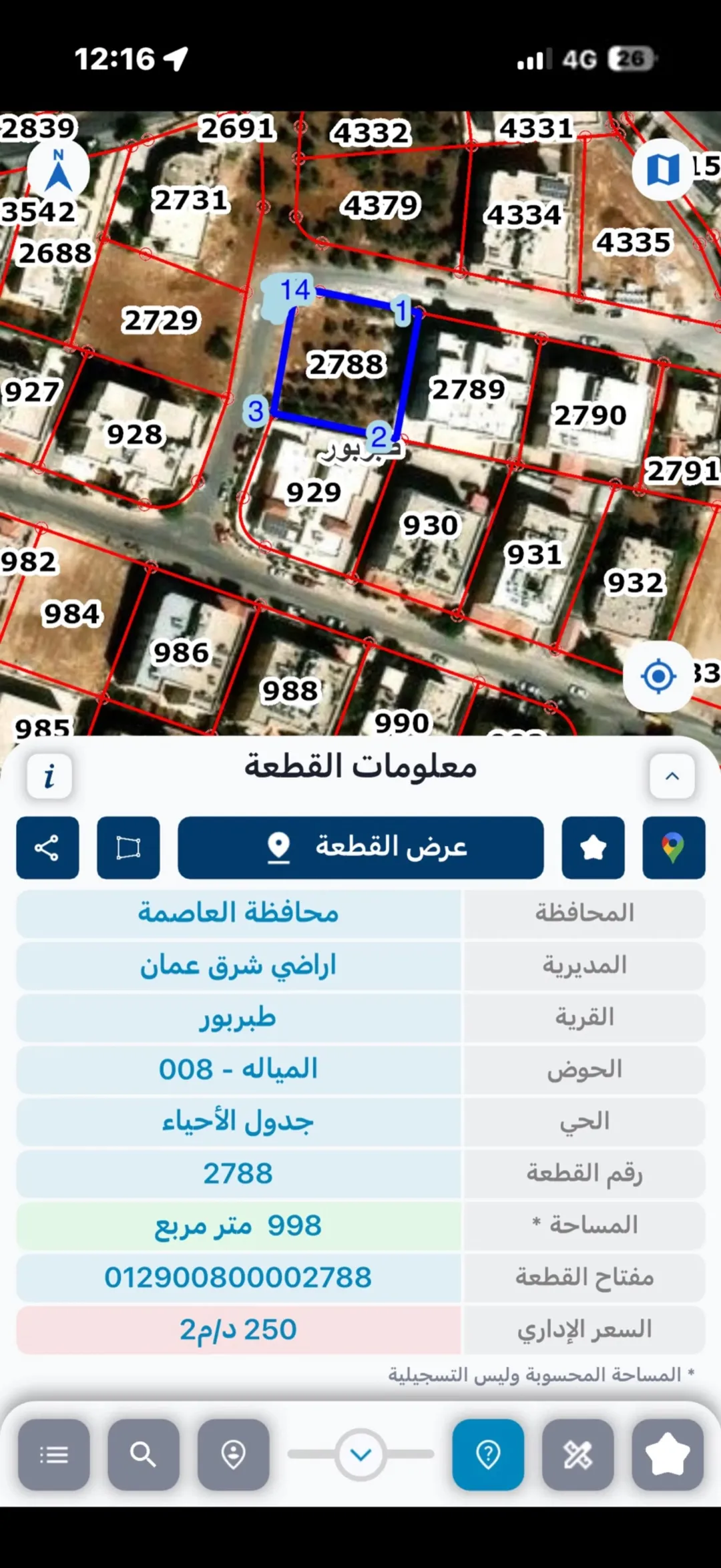 أرض سكنية مميزة بمساحة دونم خلف عريفة مول في طبربور