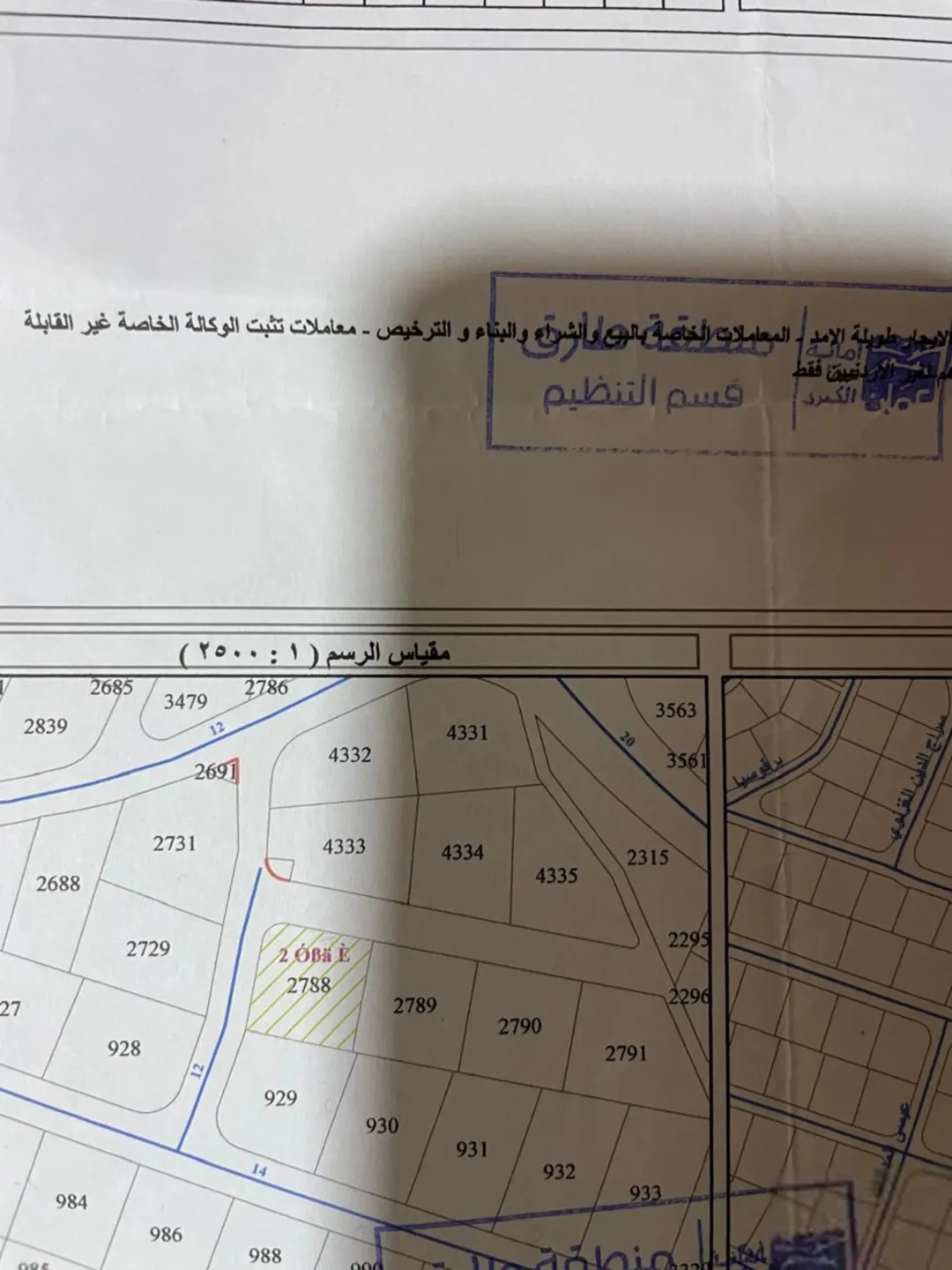 أرض سكنية مميزة بمساحة دونم خلف عريفة مول في طبربور