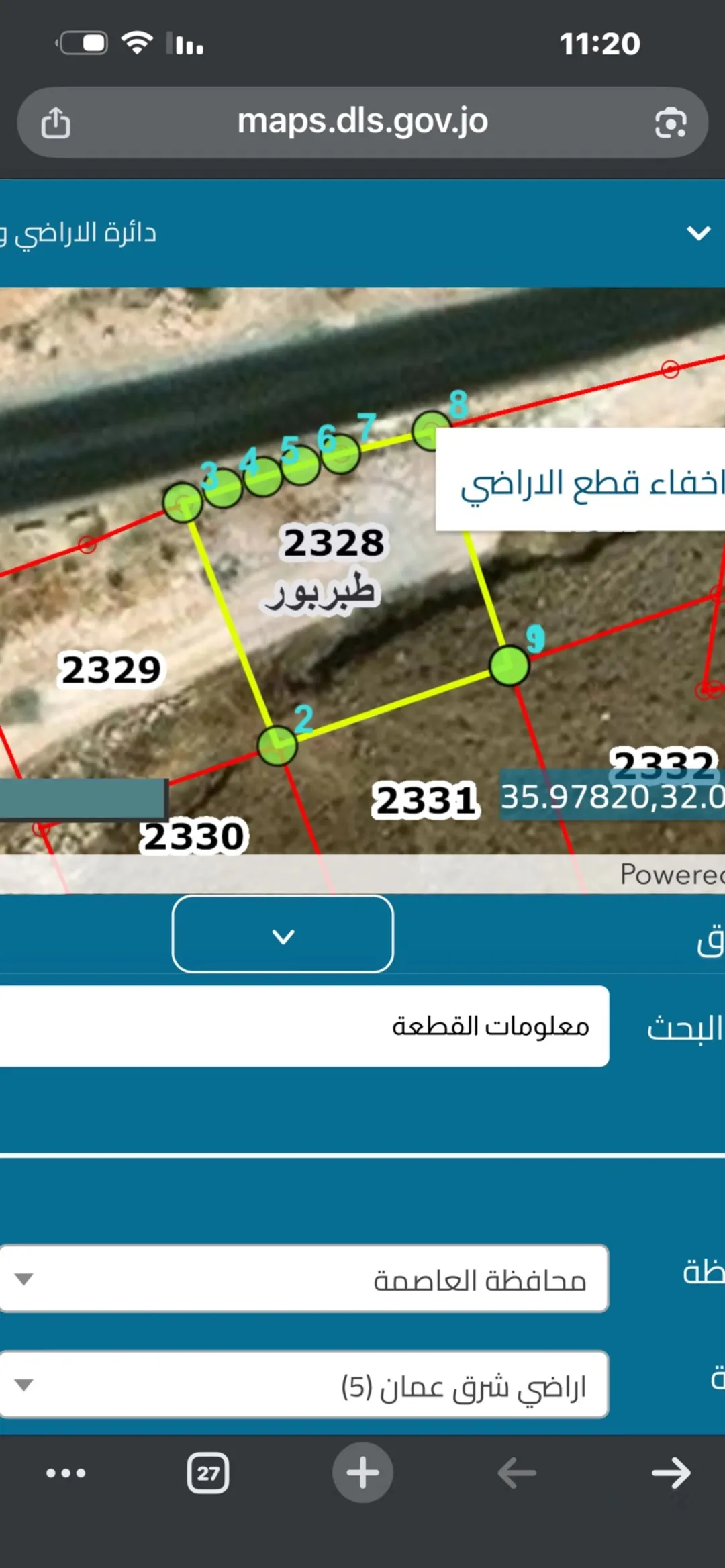 قطعه ارض للبيع طبربور