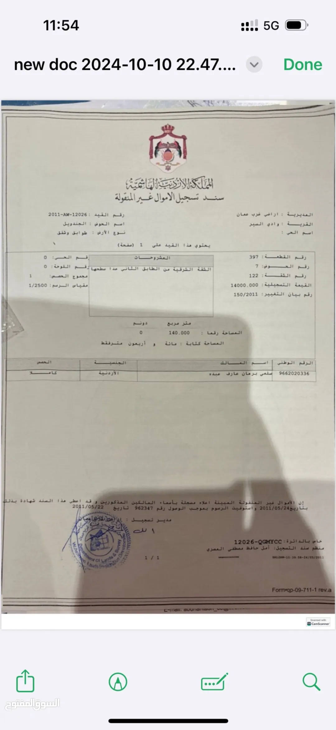 شقة فاخرة في قلب الجندول فرصة لا تُفوّت
