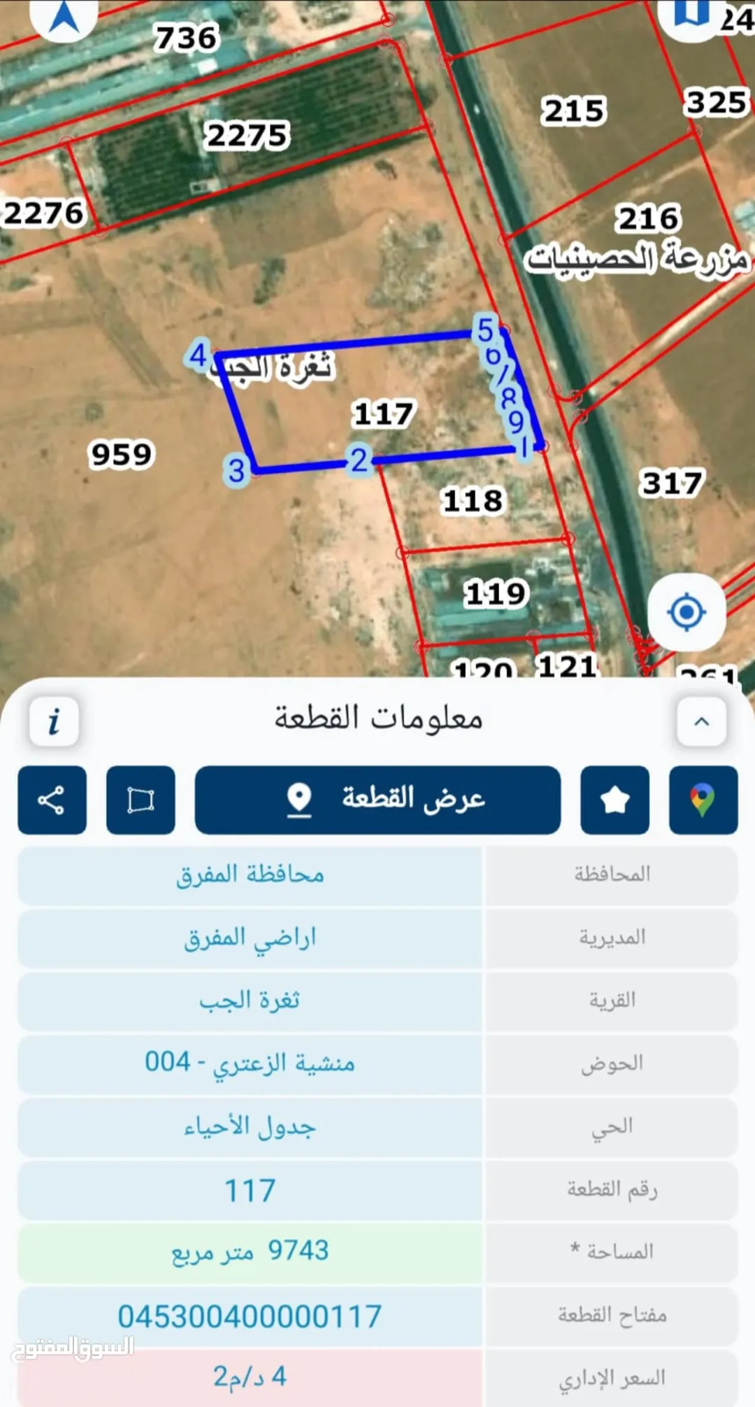 فرصة استثمارية مميزة أرض للبيع في المفرق – ثغرة الجب