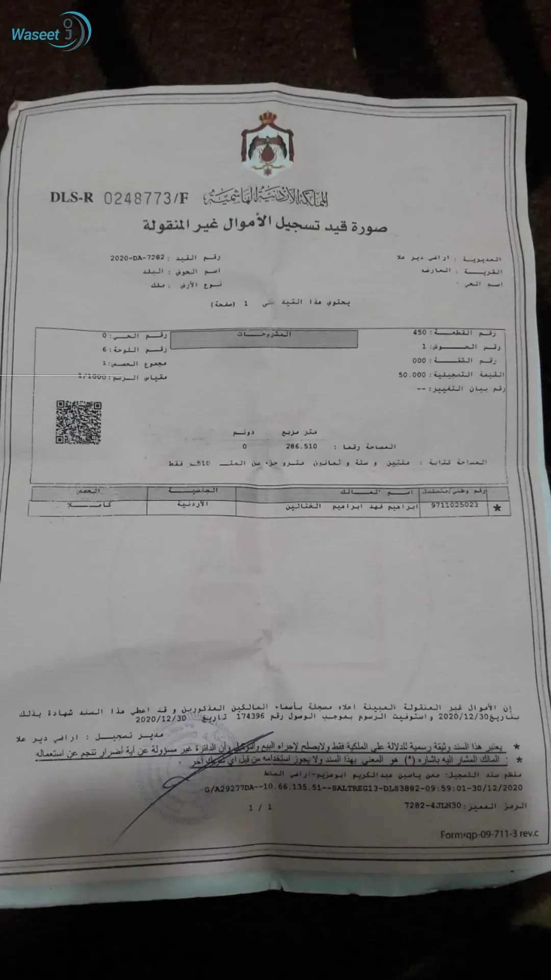 ارض للبيع مثلث العارضة