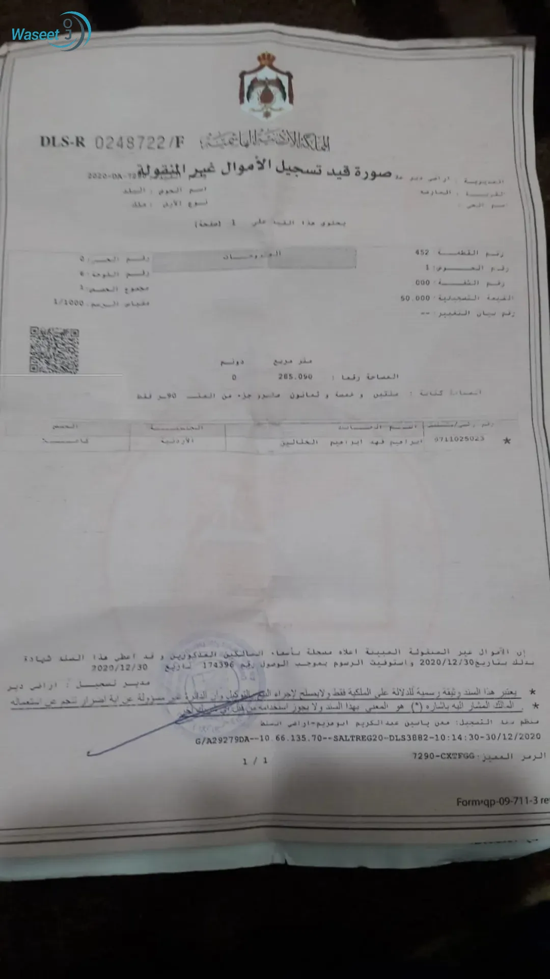 ارض للبيع مثلث العارضة