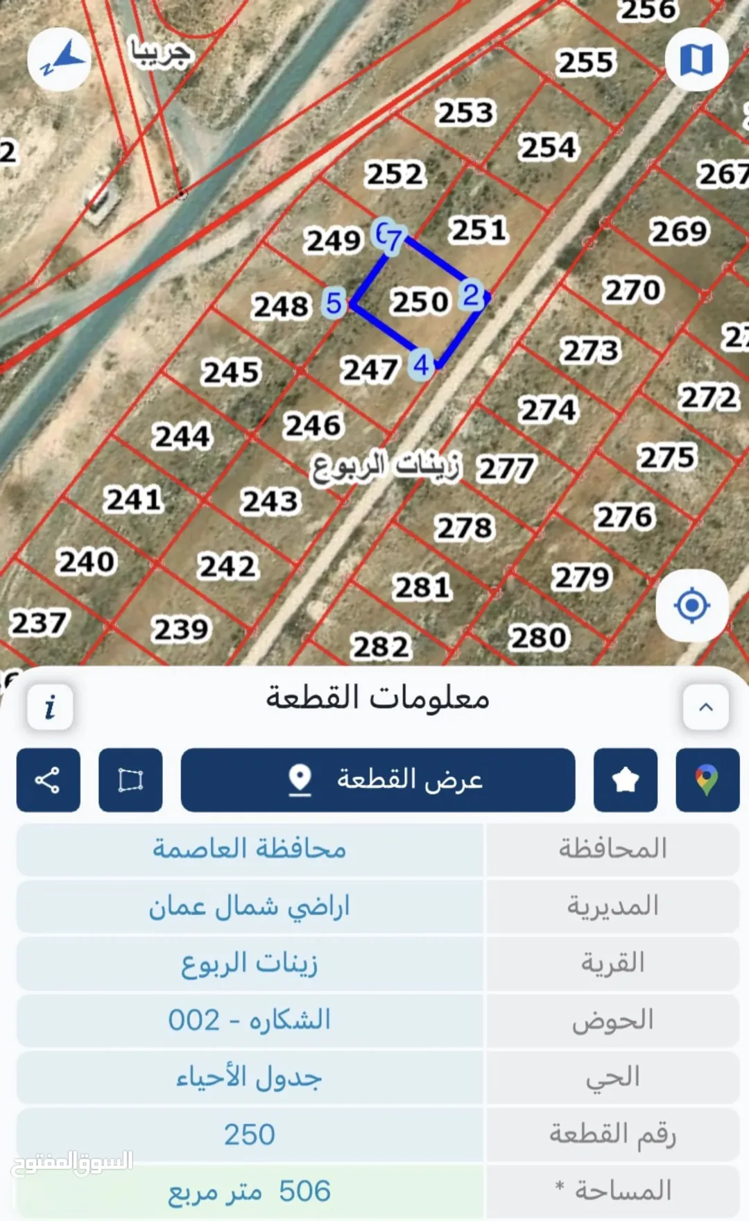 أرض للبيع في زينات الربوع