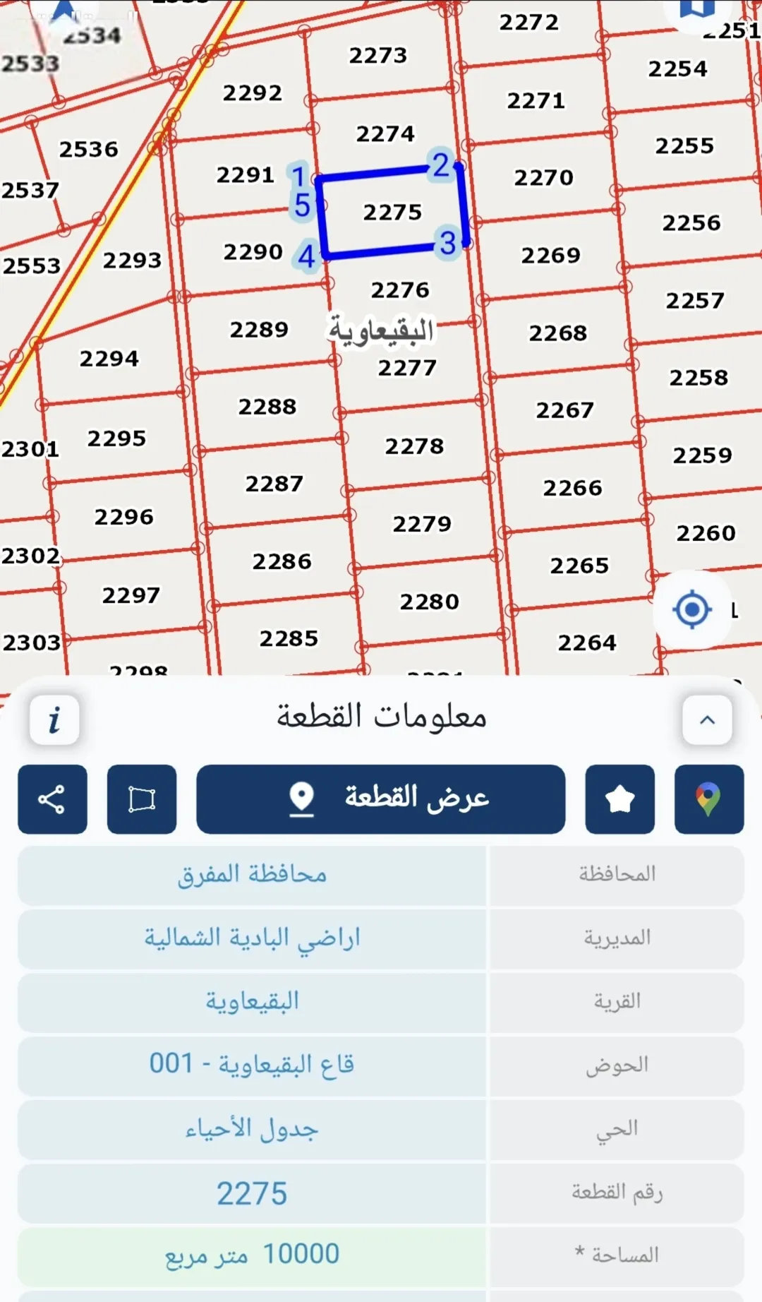 أرض 10 دونمات للبيع في المفرق – البادية الشمالية