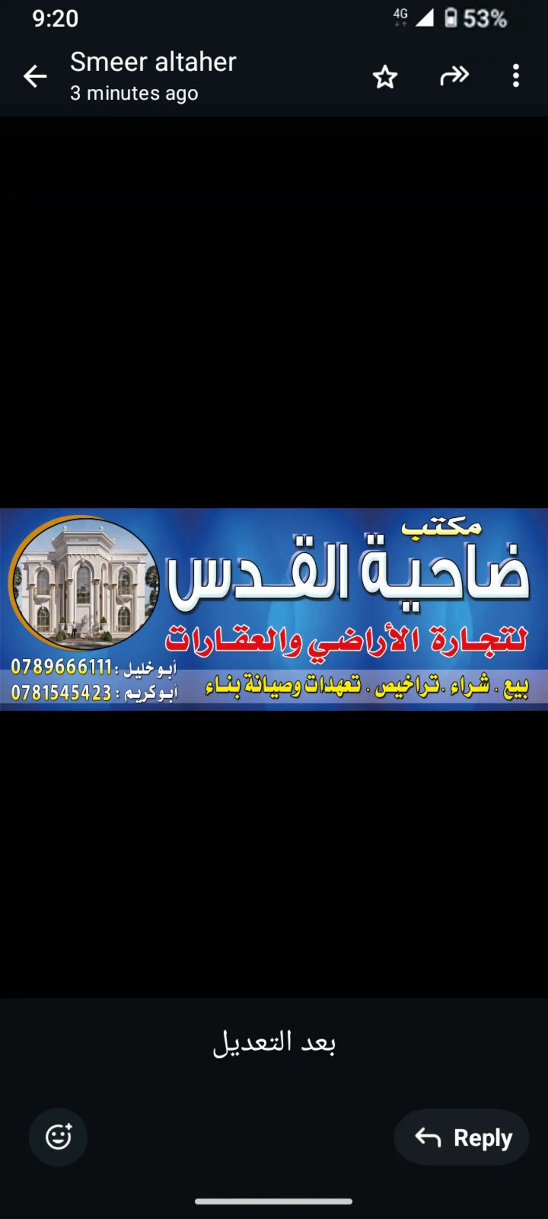 ارض سكنيه. .مرتفع و مطلة.البتراوي..اسعيدا