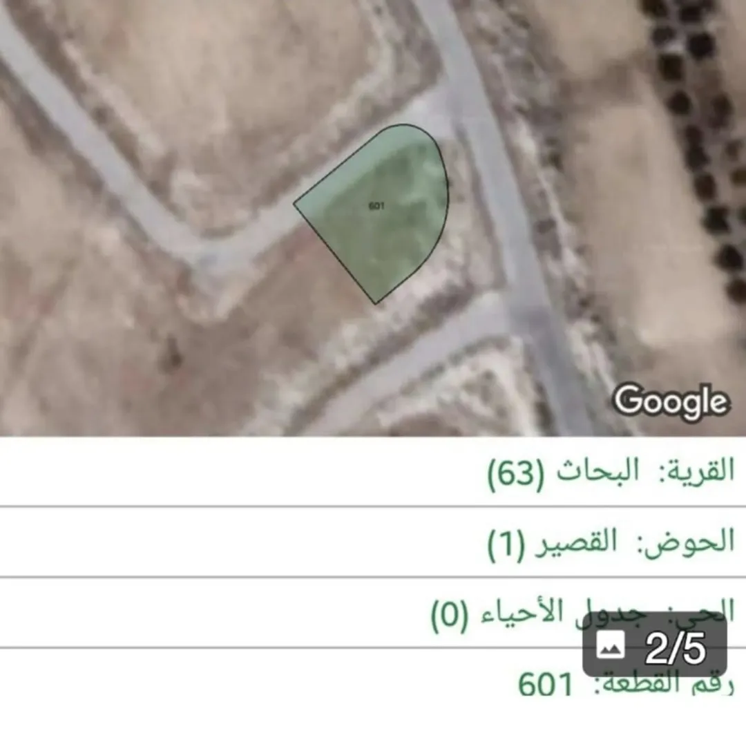 أرض سكنية مميزة للبيع في مرج الحمام
