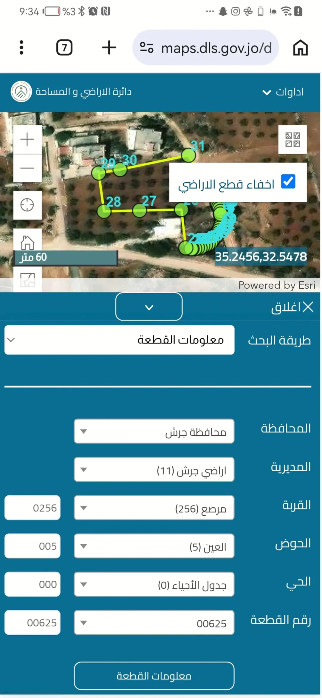 أرض سكنية مميزة للبيع في منطقة مرصع – محافظة جرش