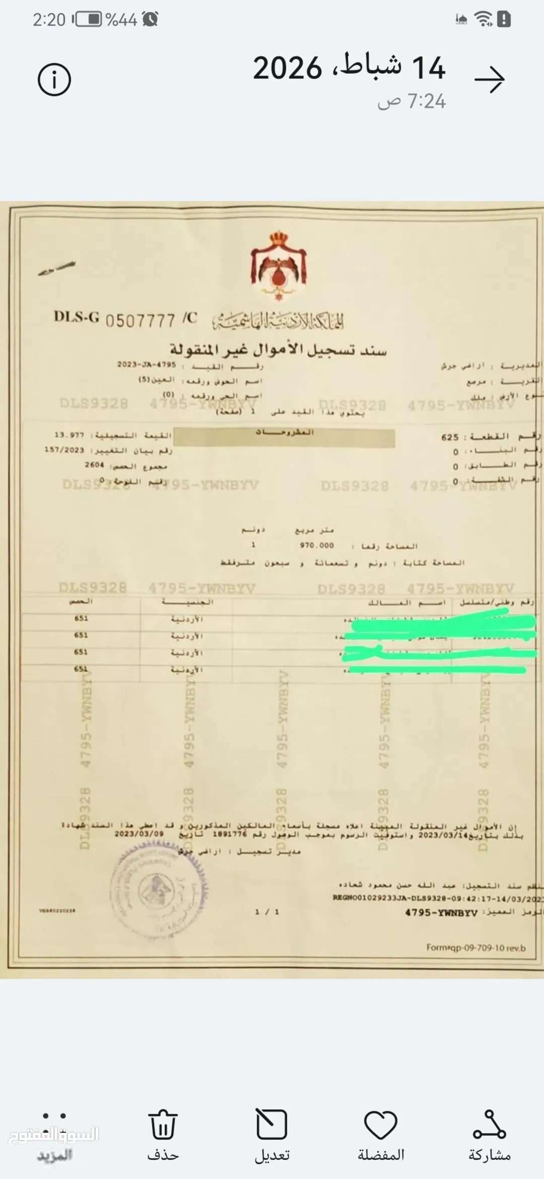 أرض سكنية مميزة للبيع في منطقة مرصع – محافظة جرش