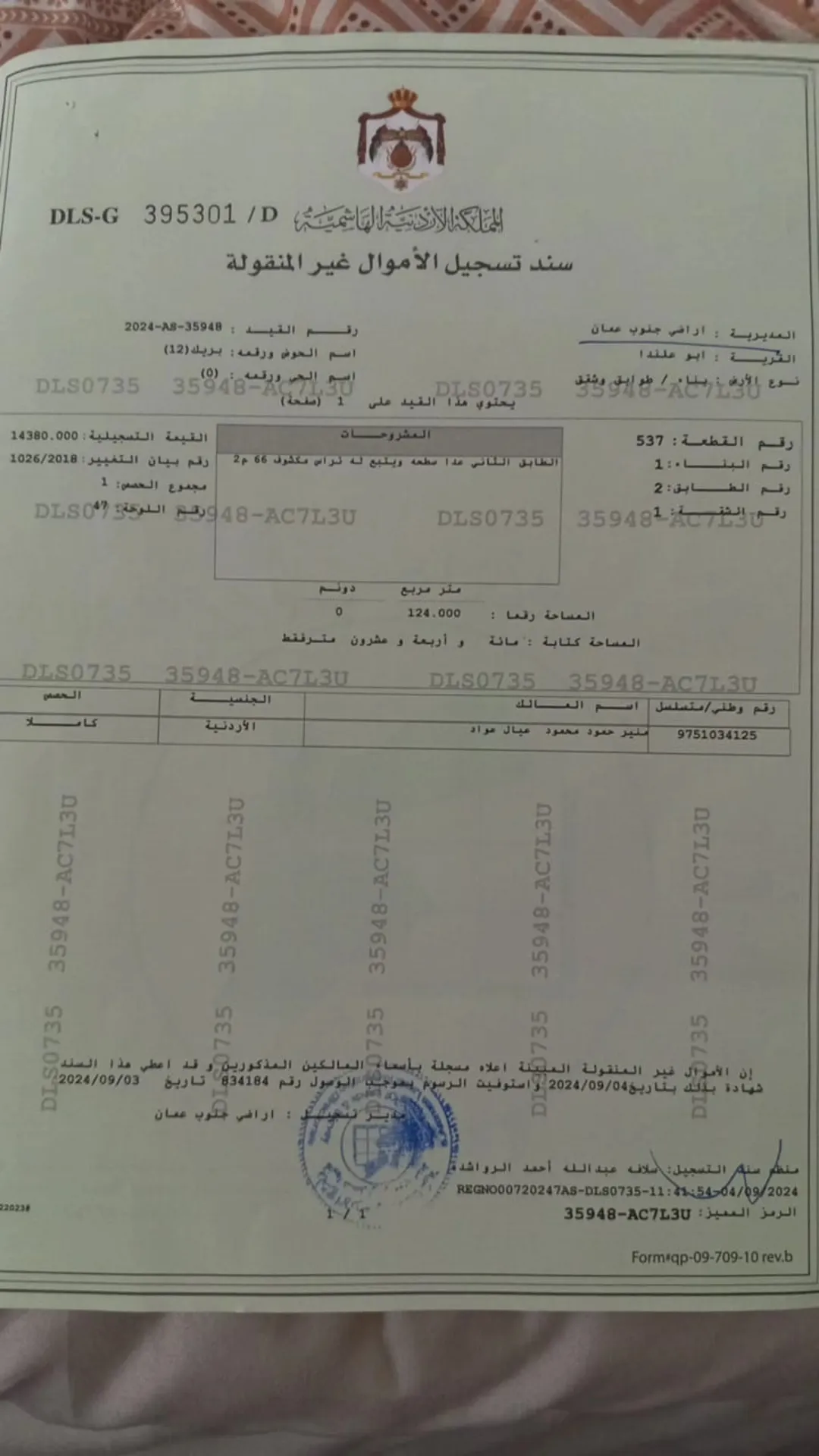شقة للبيع ابو علندا