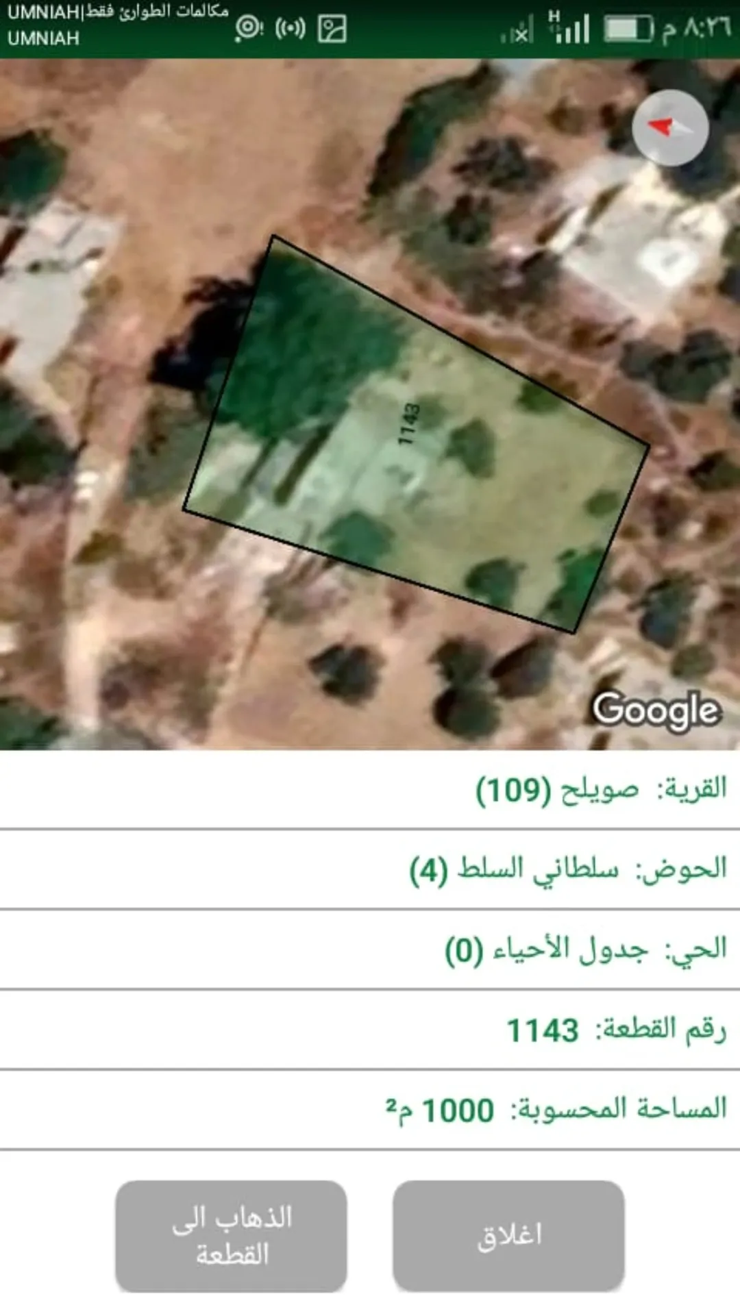 أرض سكنية مميزة للبيع في منطقة الكمالية