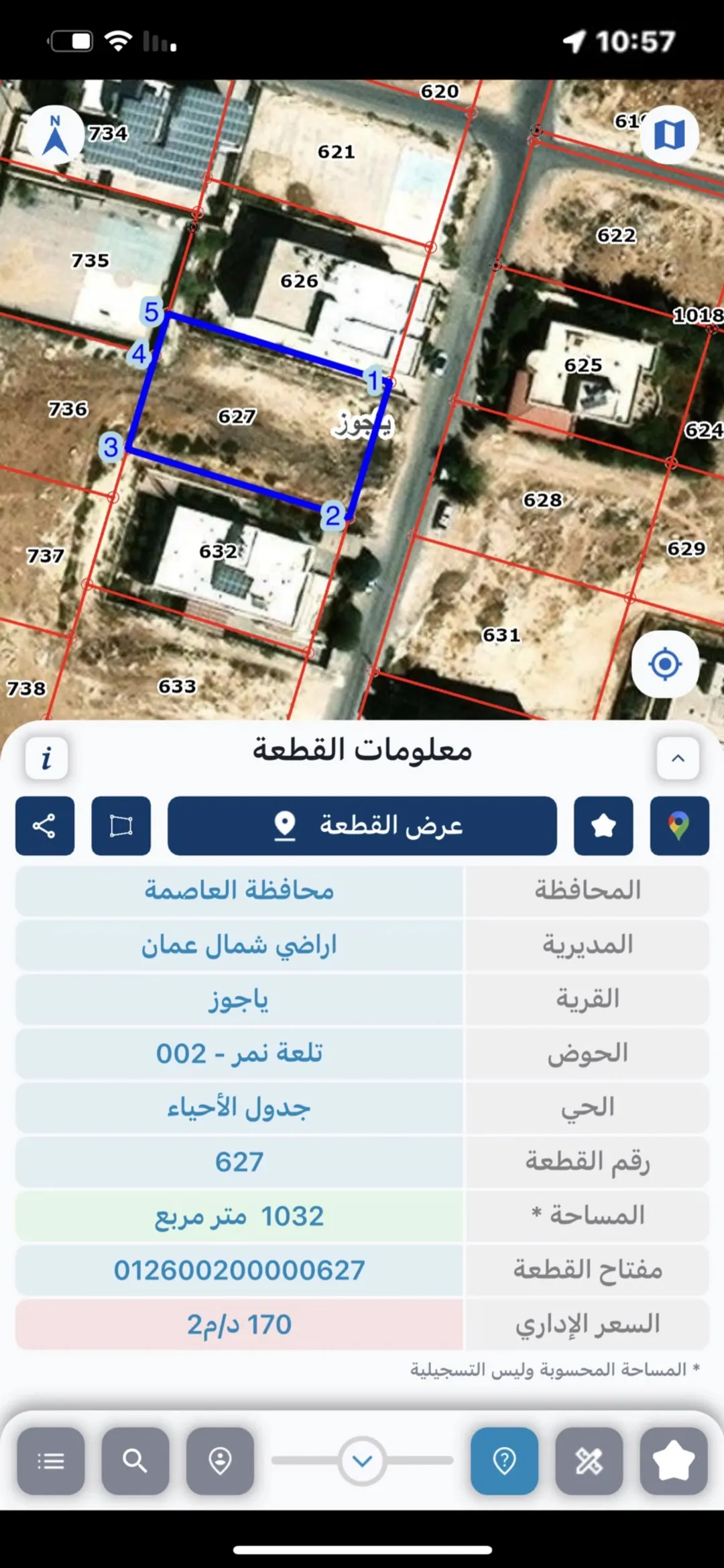 أرض سكنية مميزة في ياجوز – حوض تلعة نمر