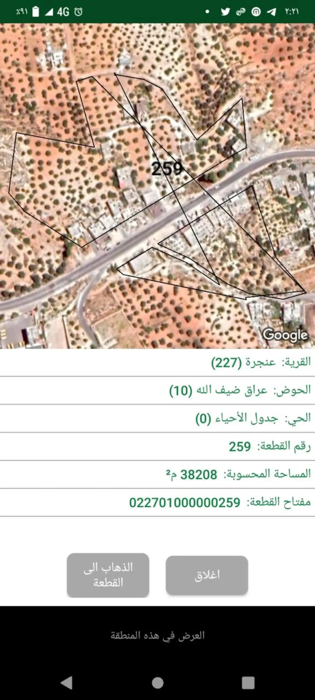 أرض مميزة للبيع في عجلون – عنجرة